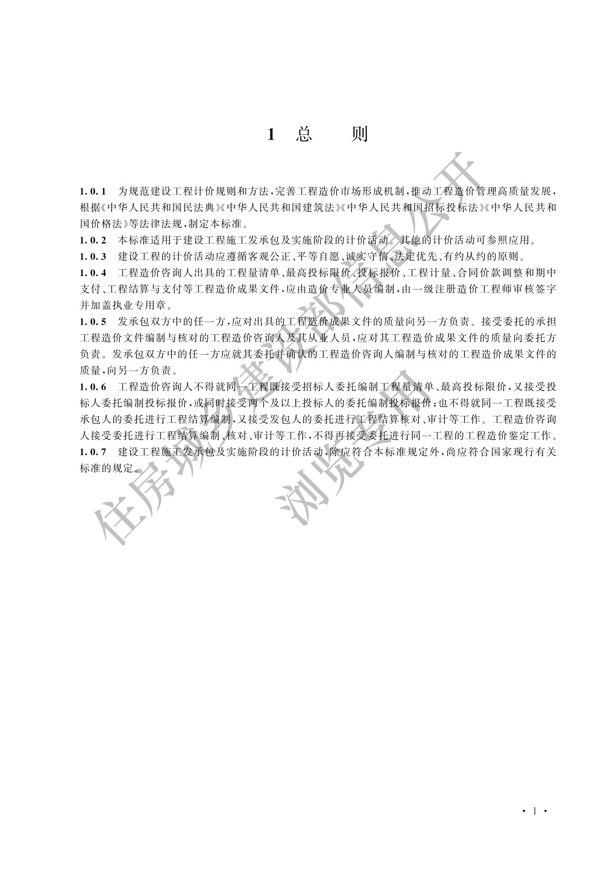 德步