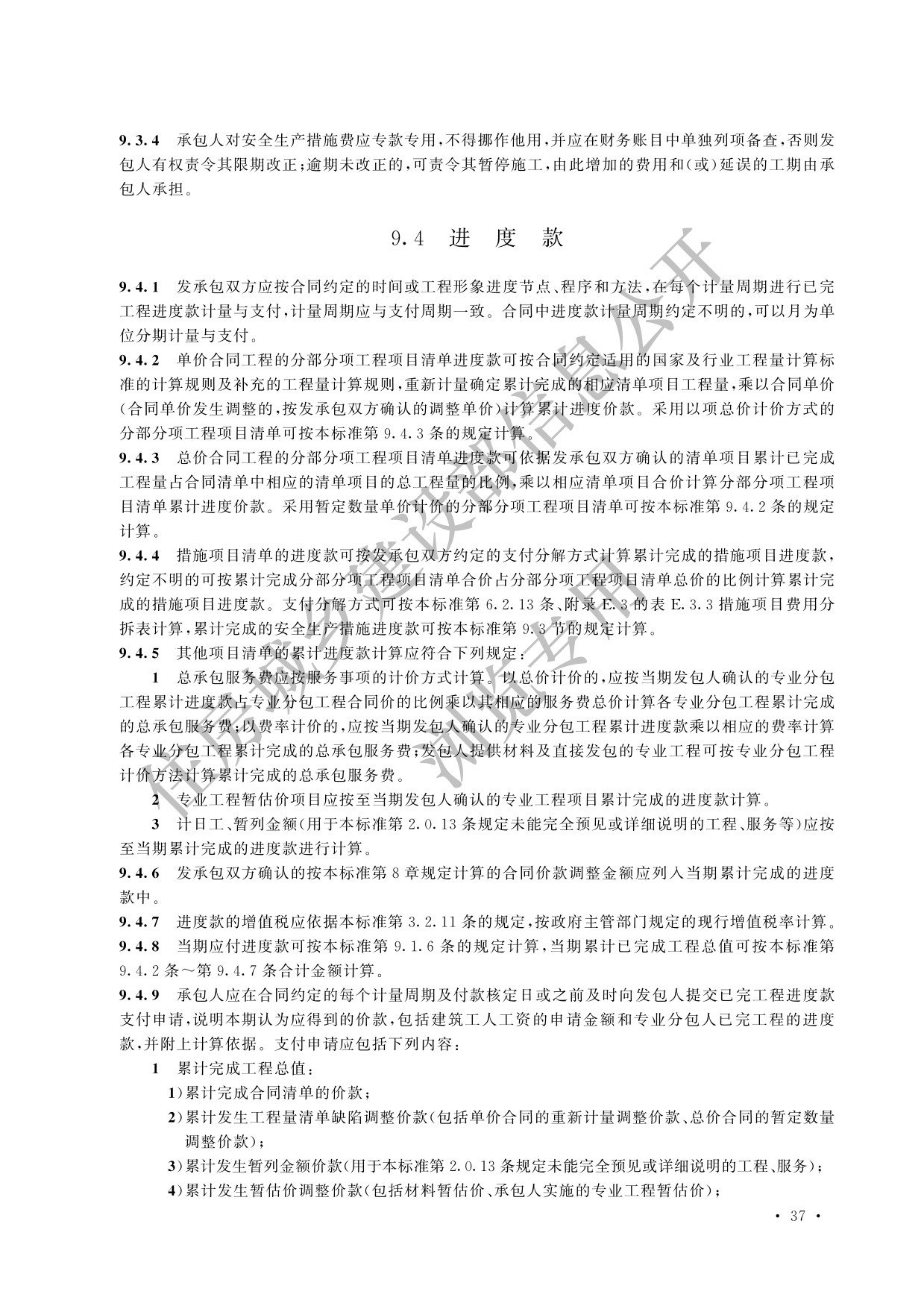 德步