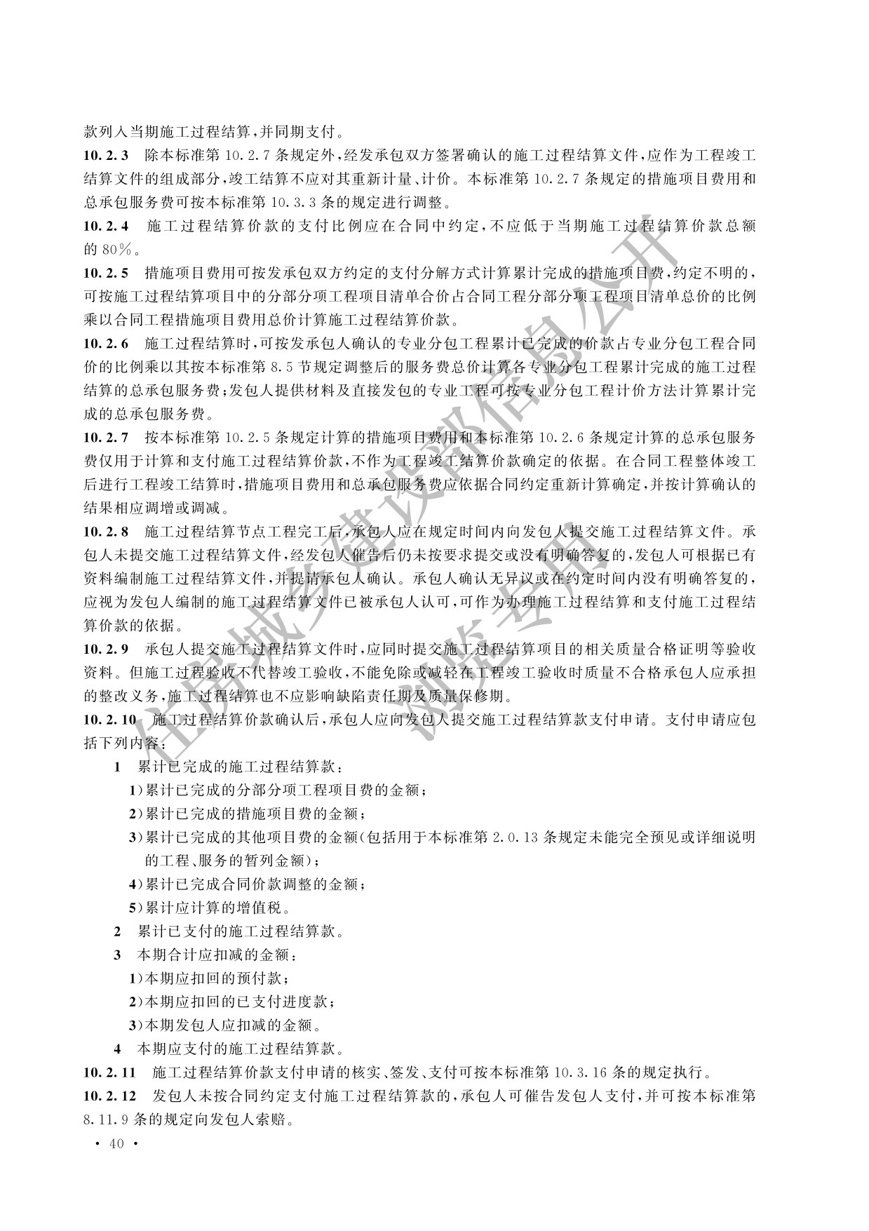 德步