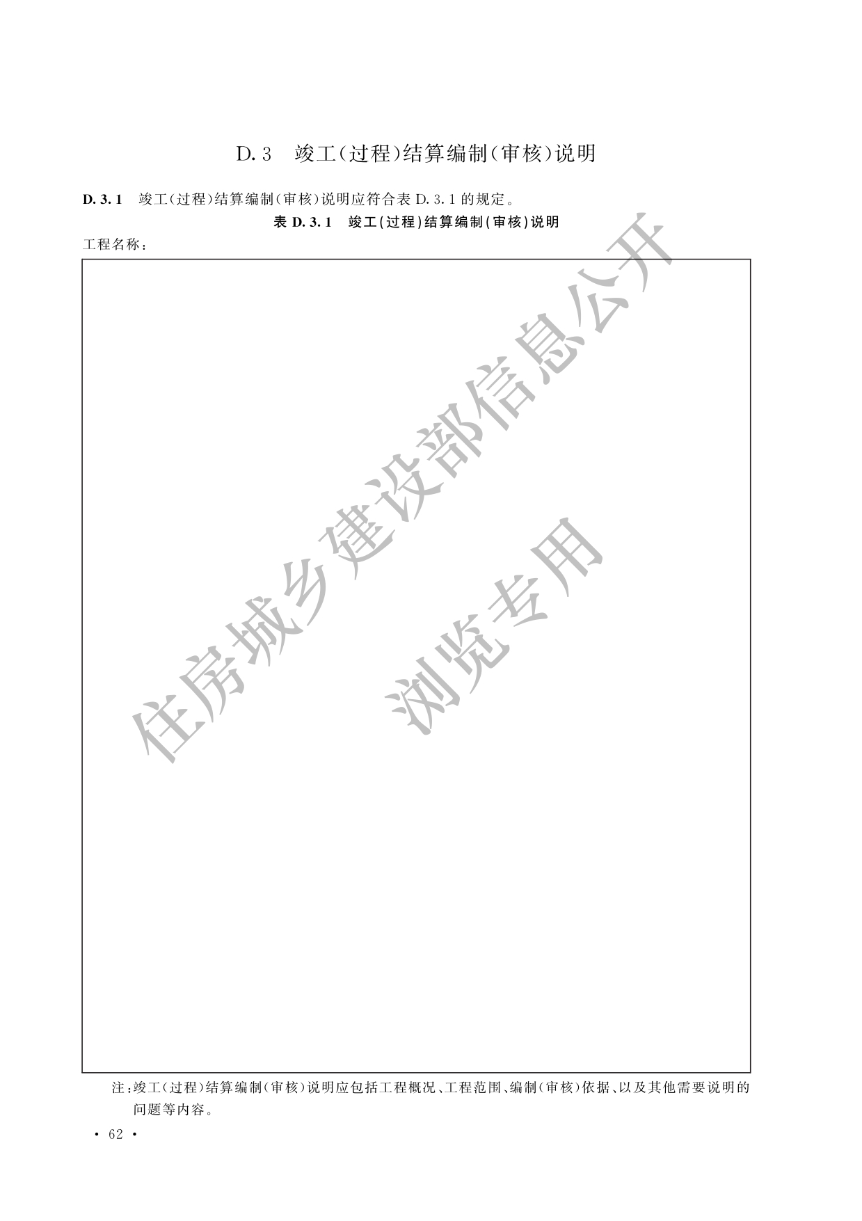 德步