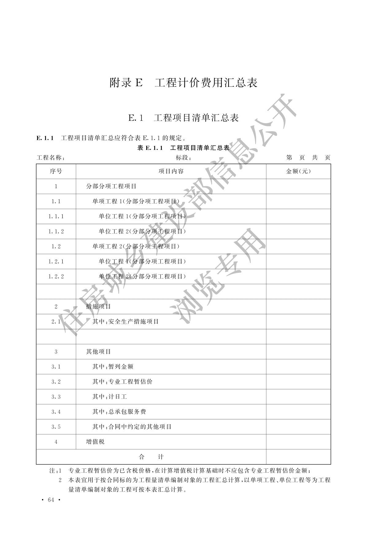 德步