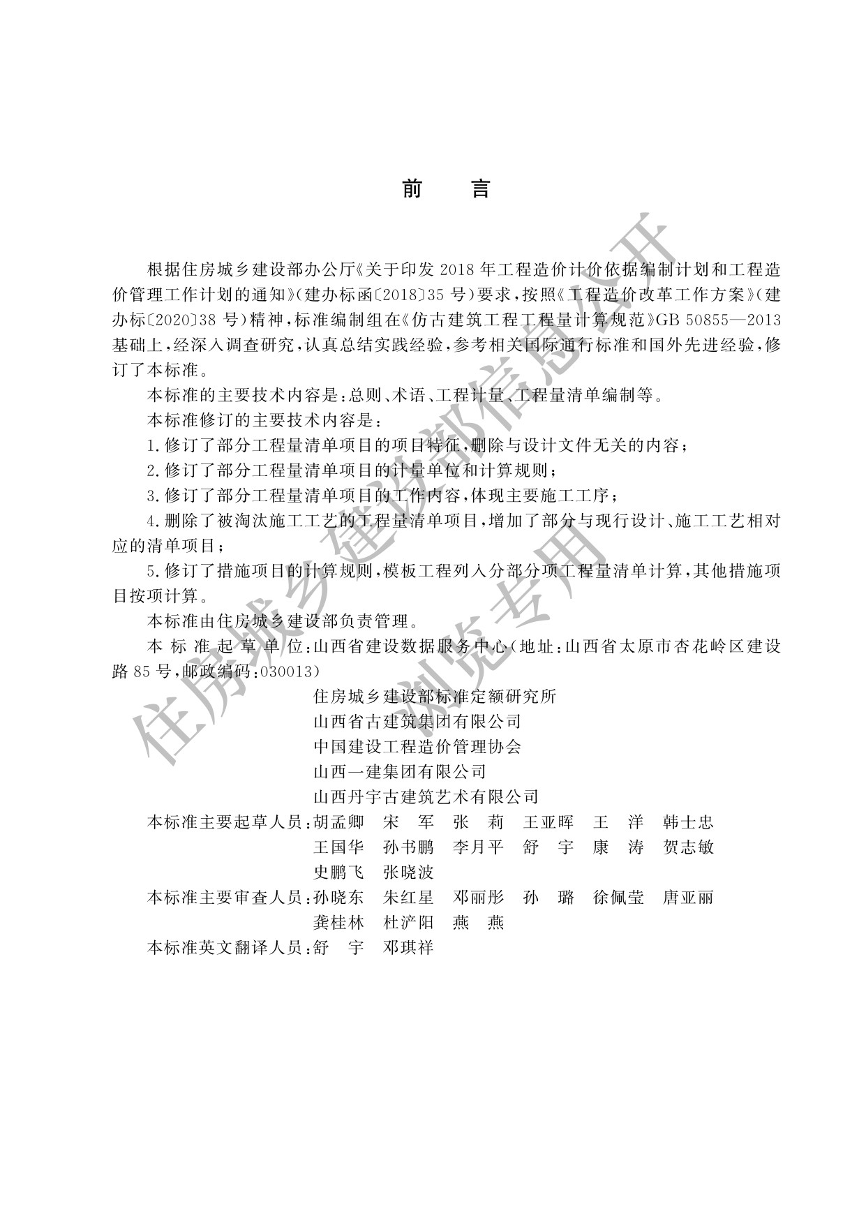 德步