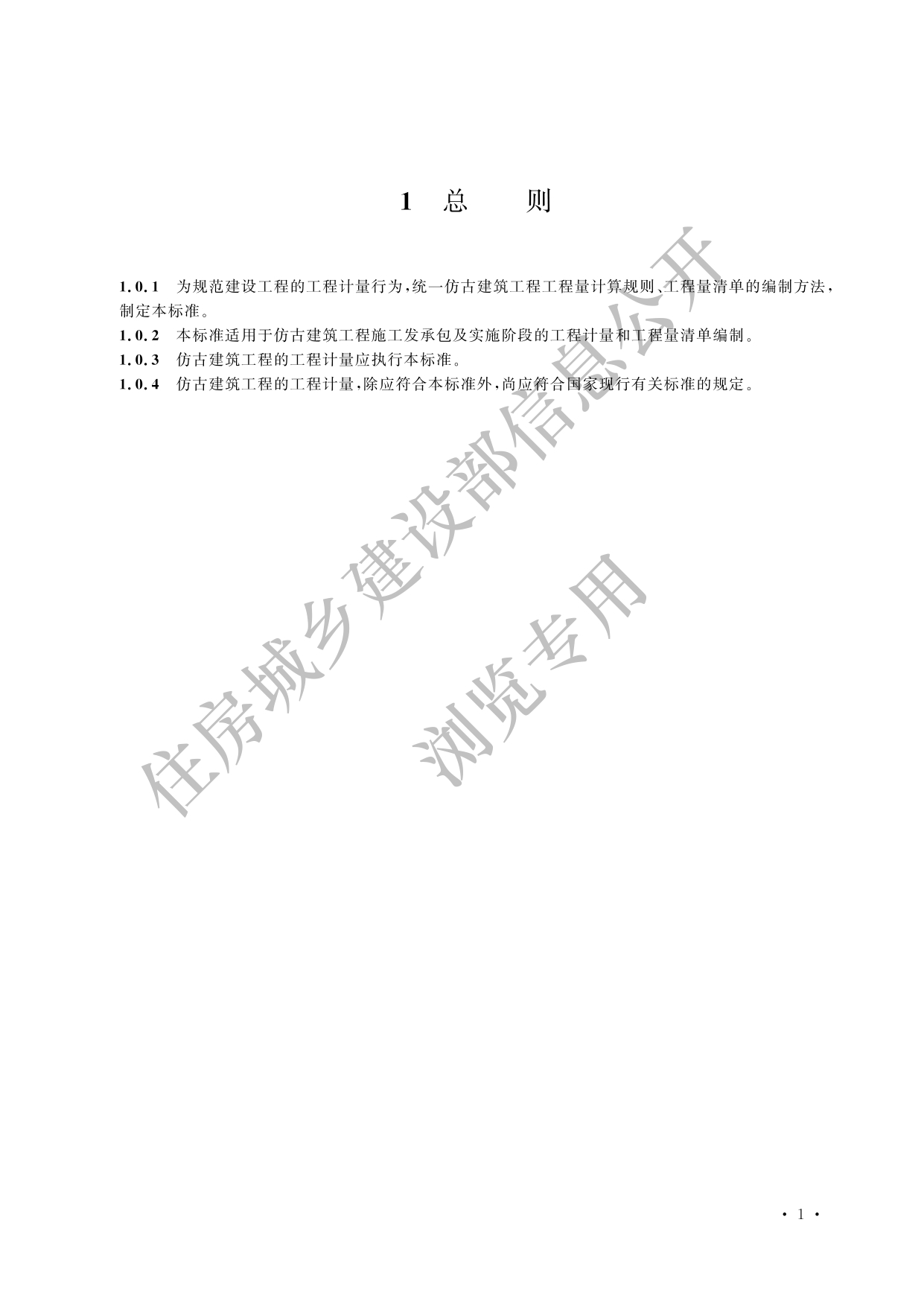 德步