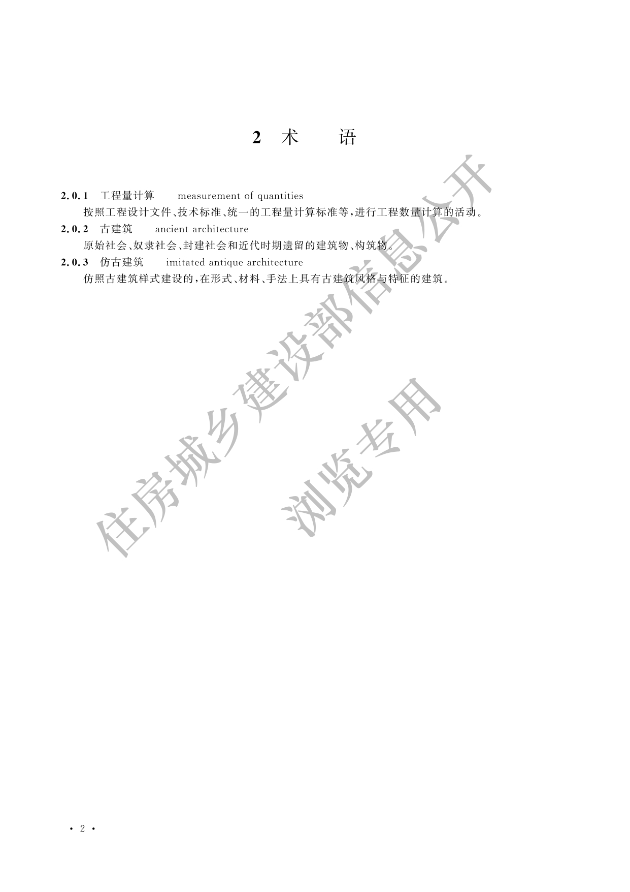 德步