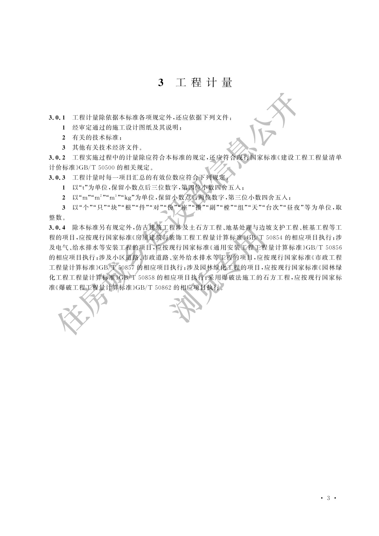 德步