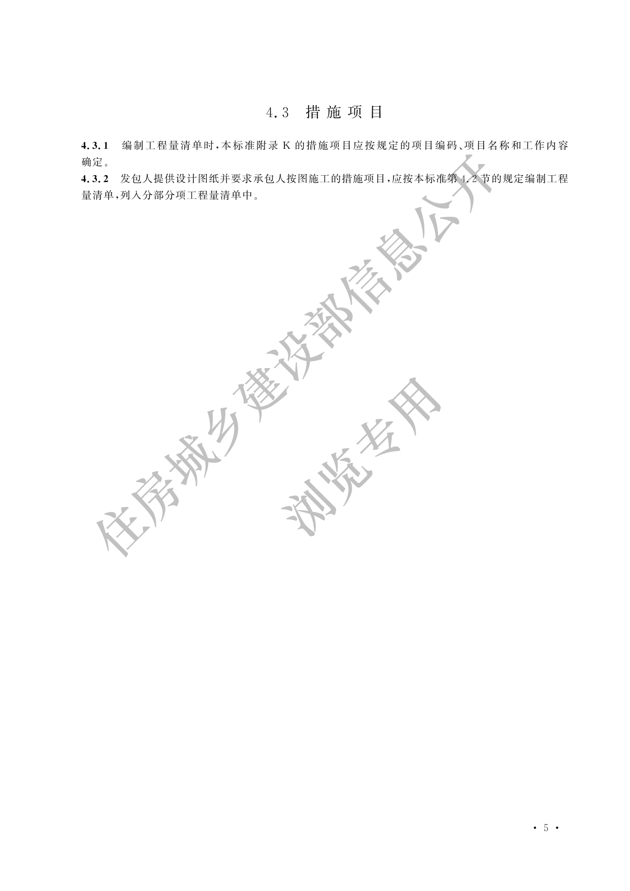 德步