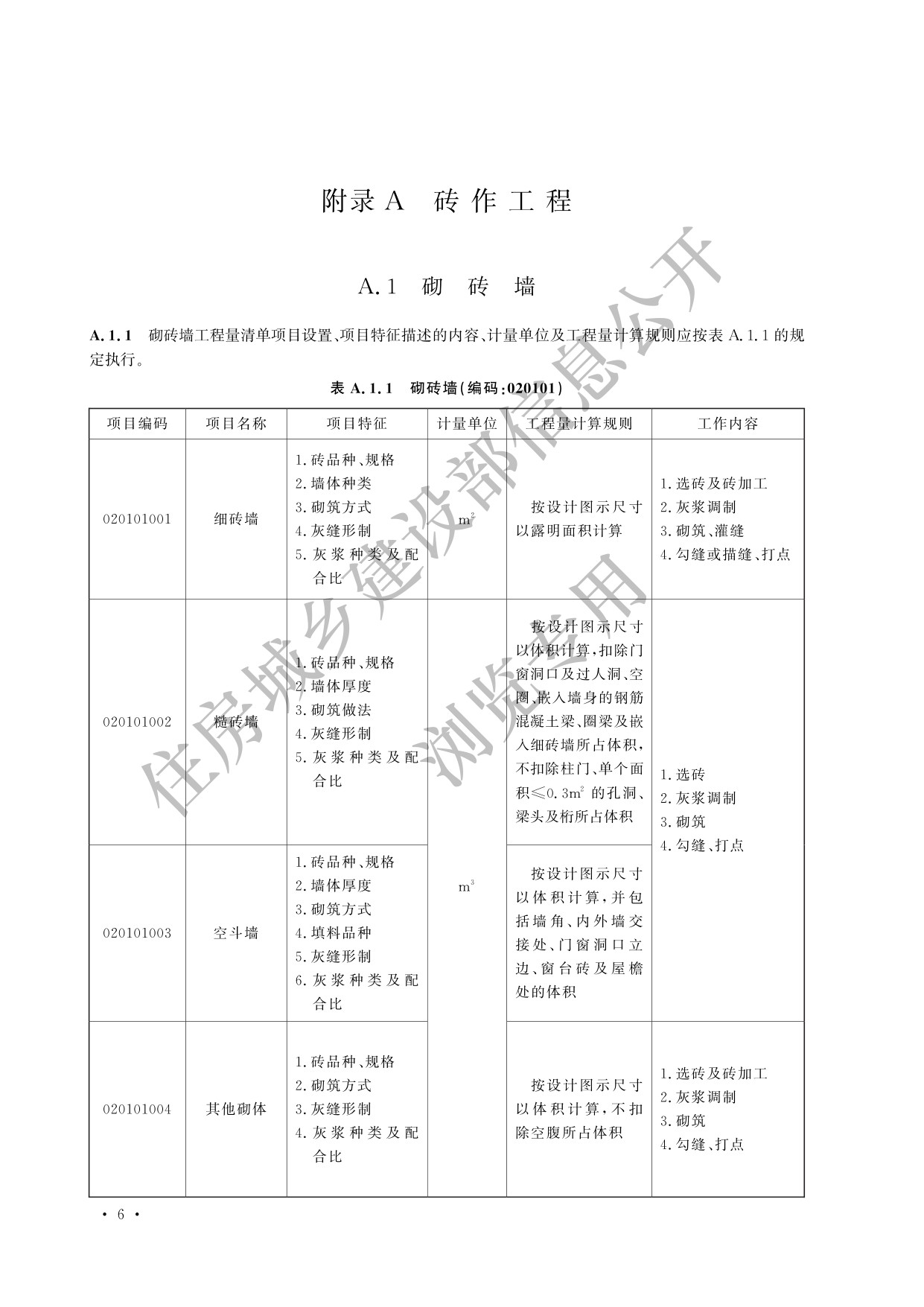 德步