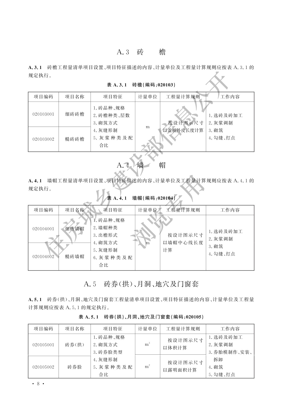 德步