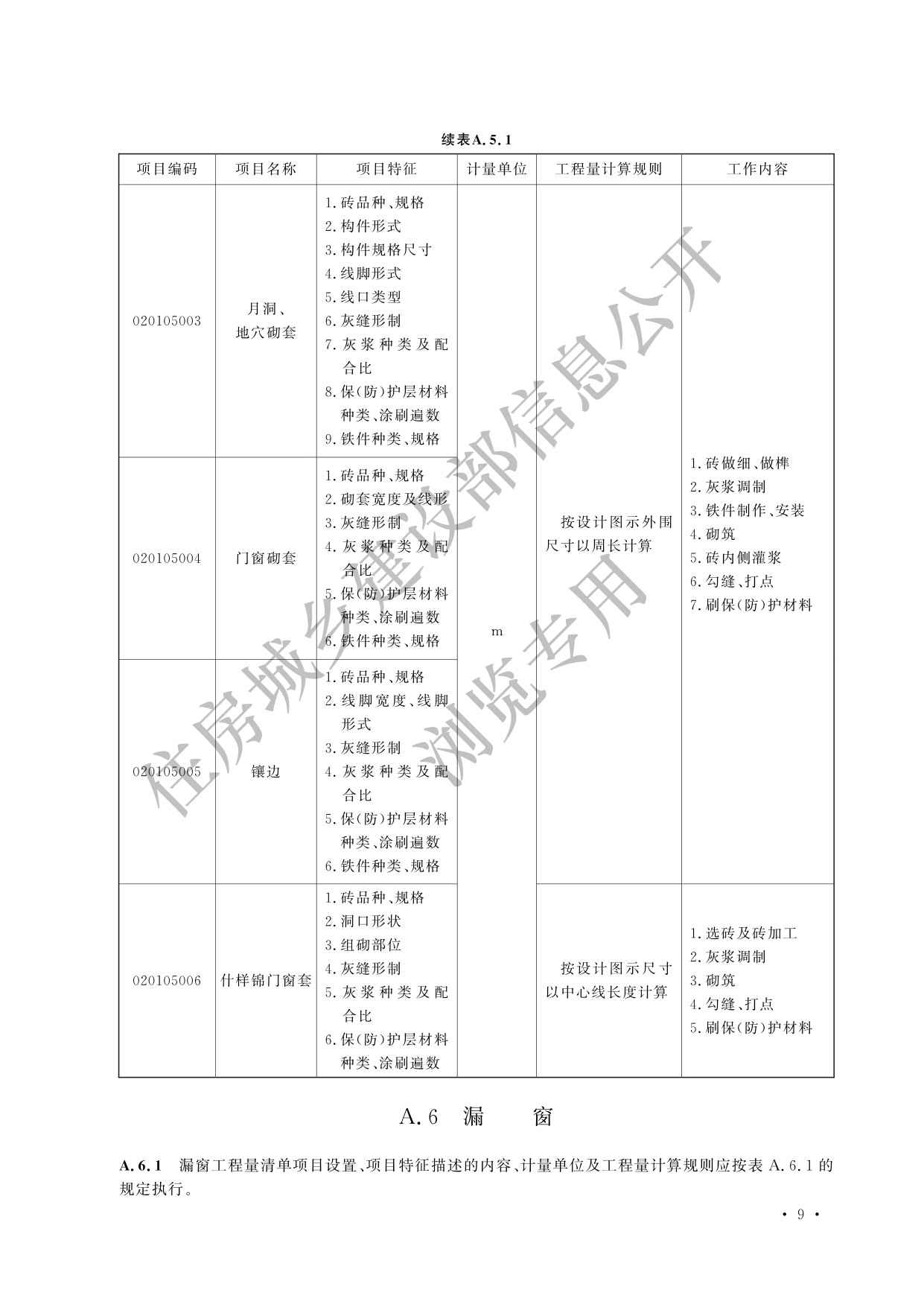 德步