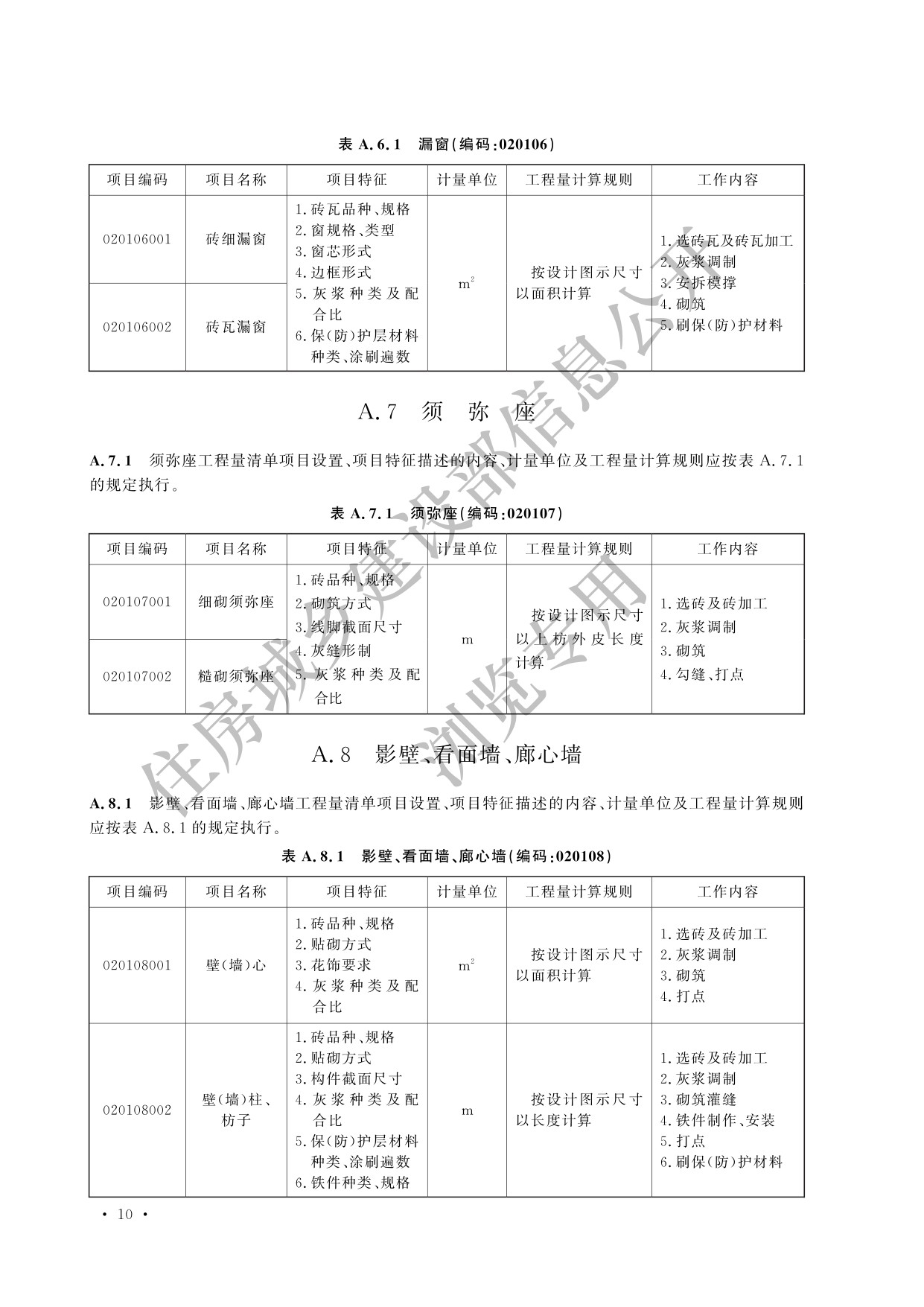 德步