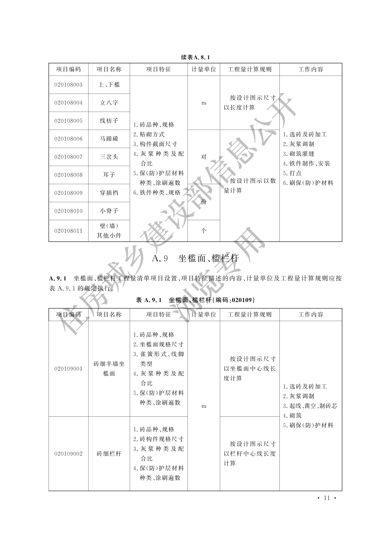 德步