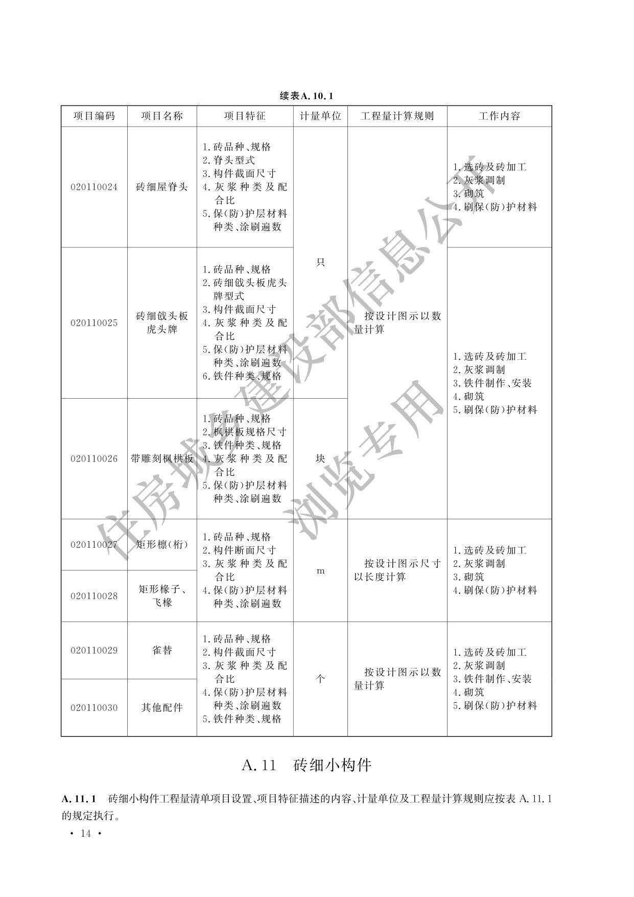 德步