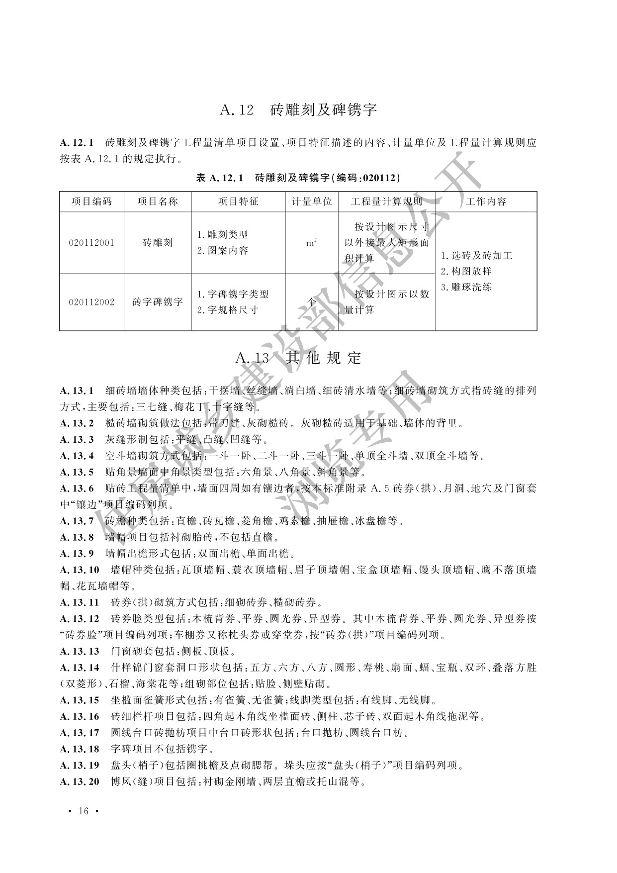 德步