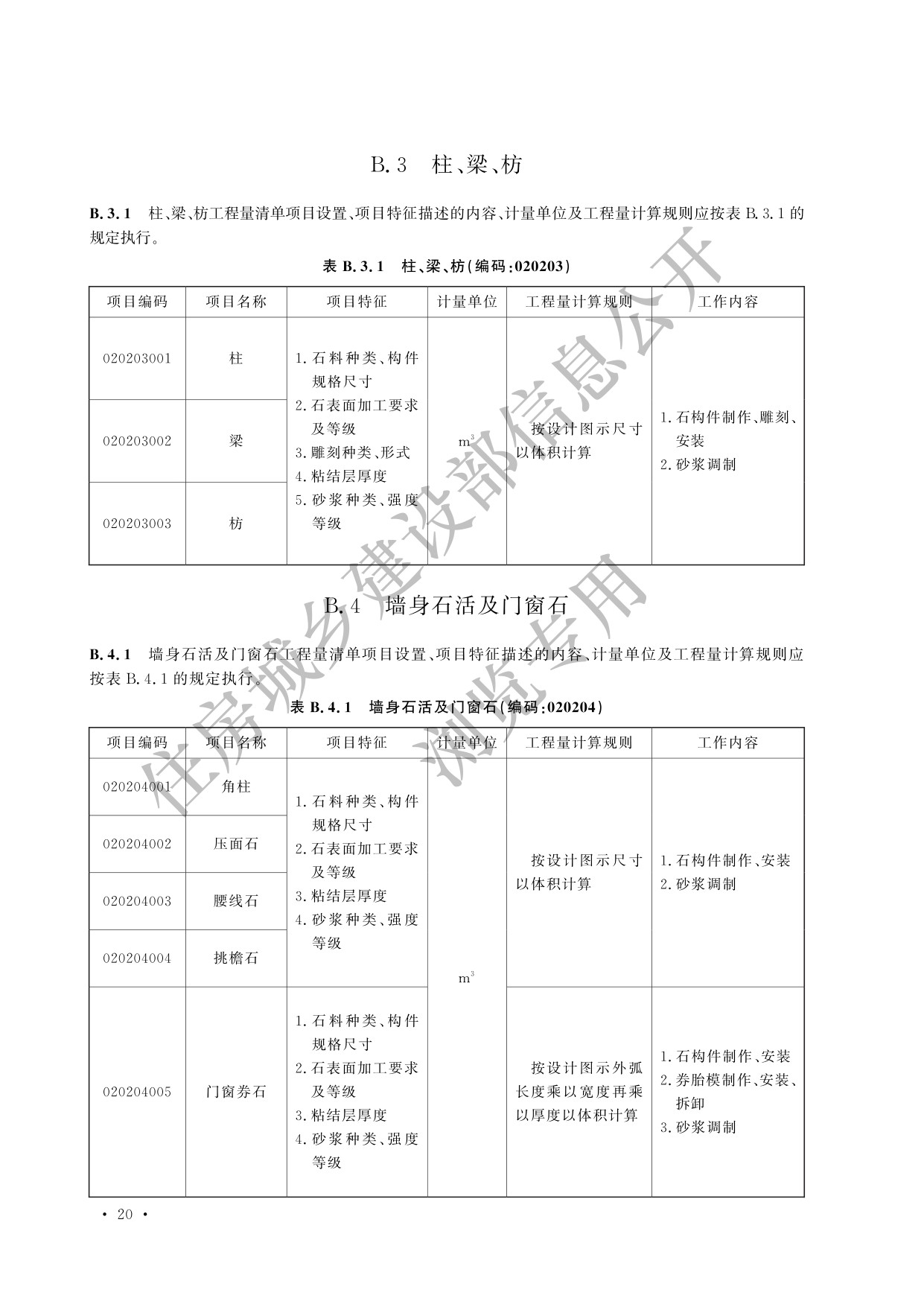 德步