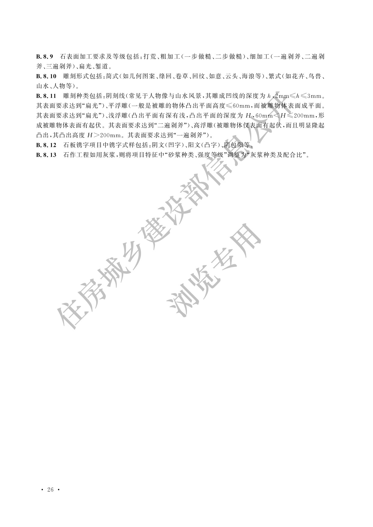 德步