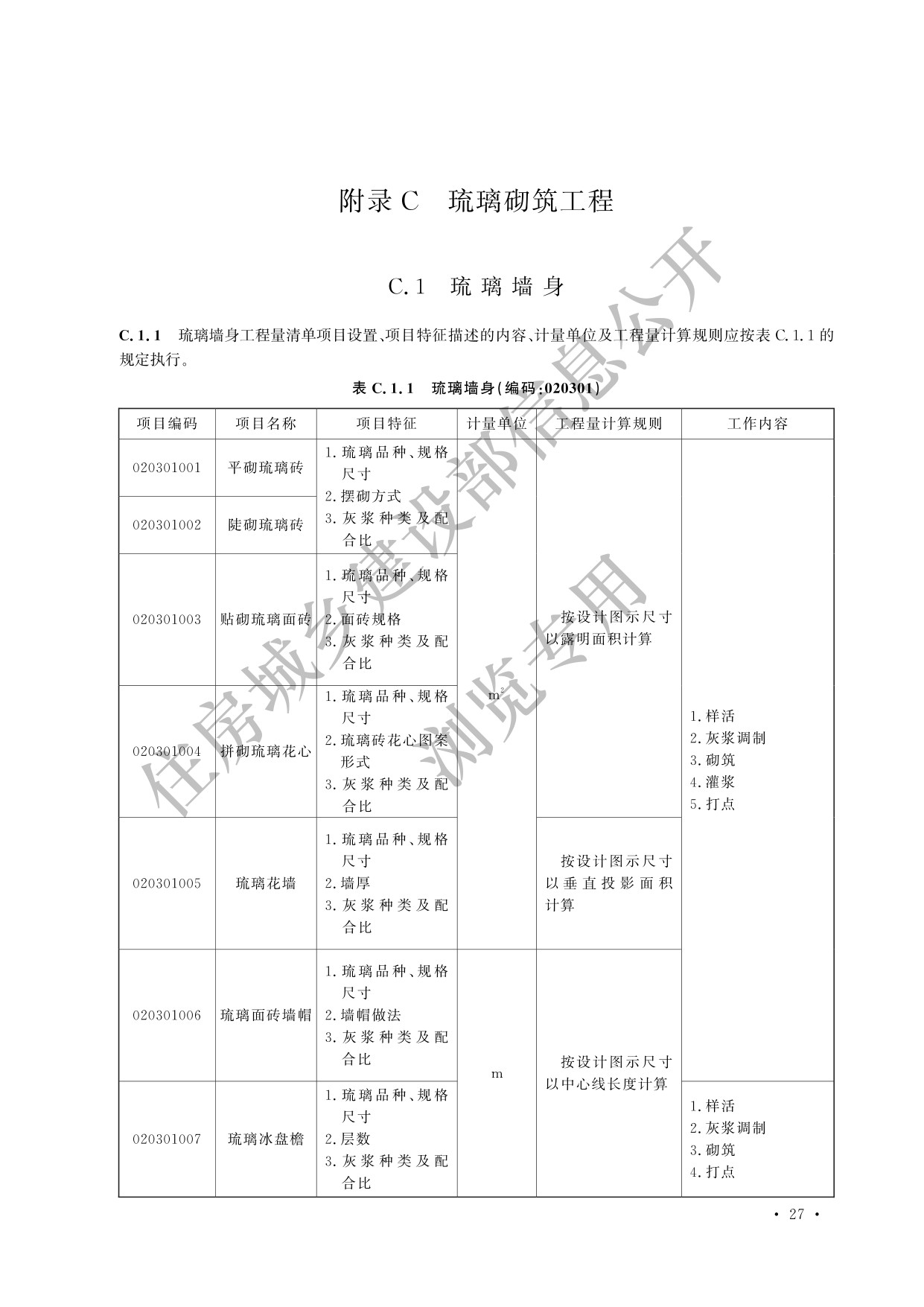 德步