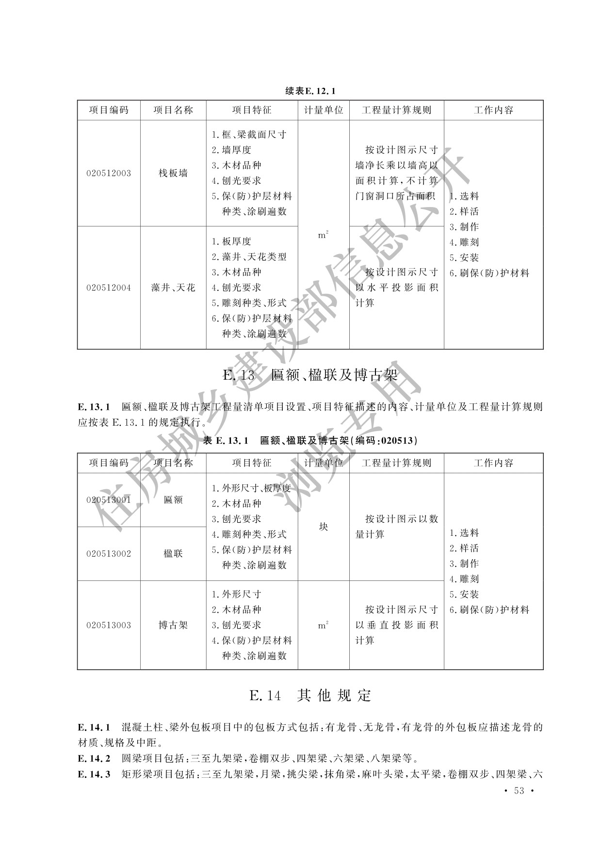 德步