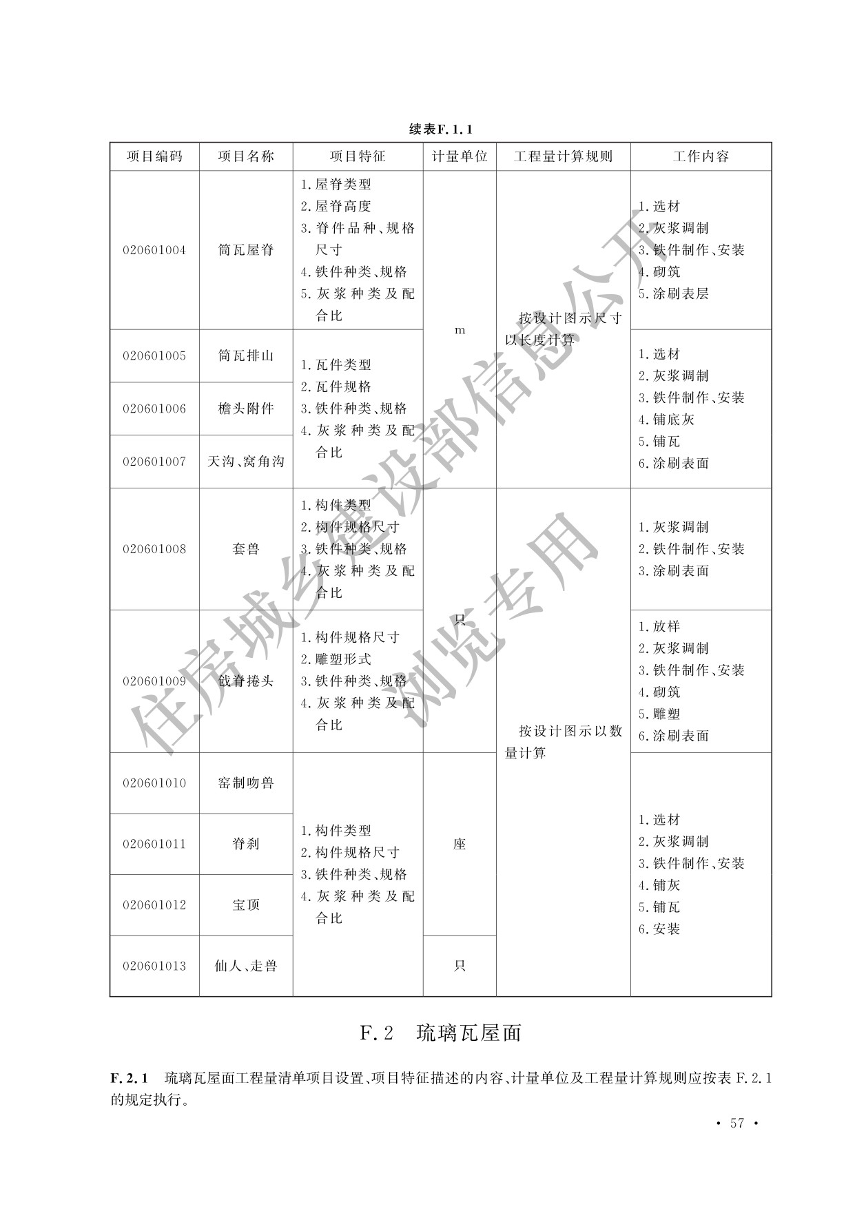 德步