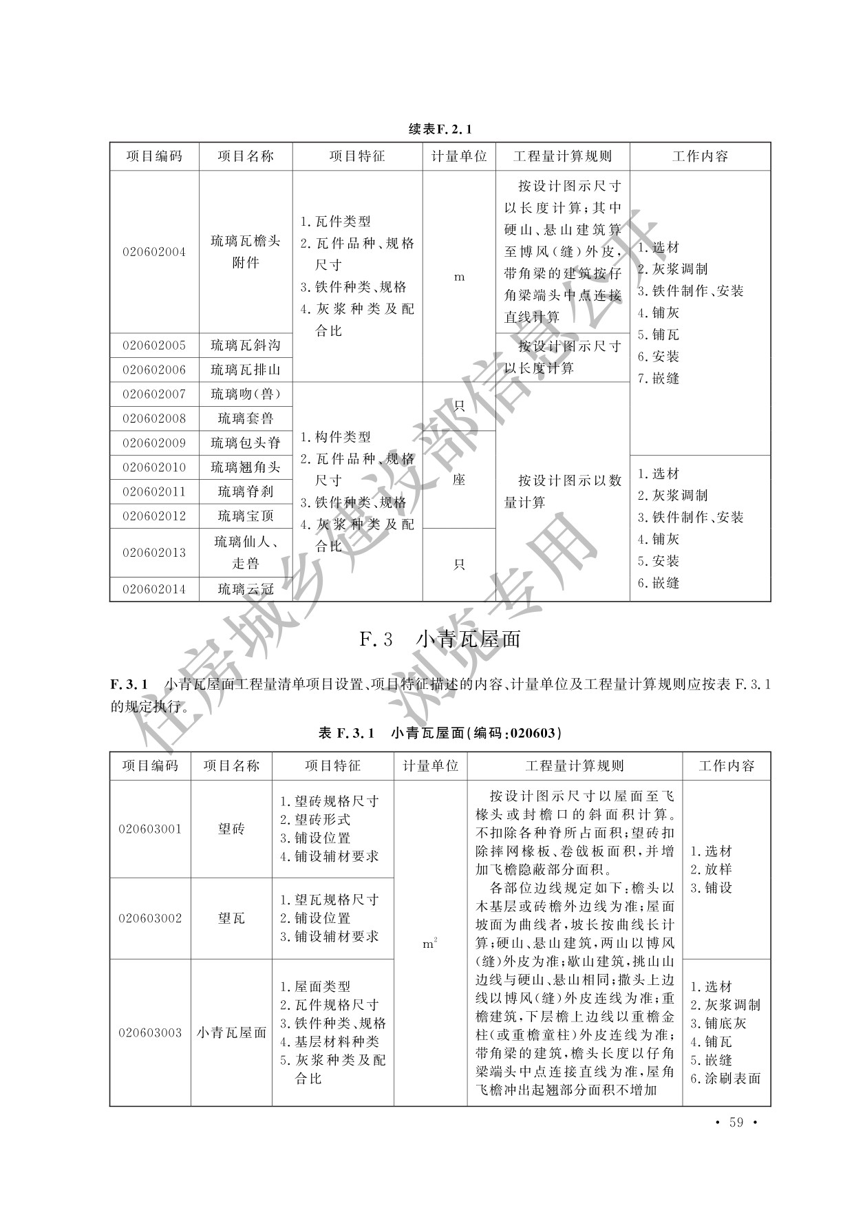 德步
