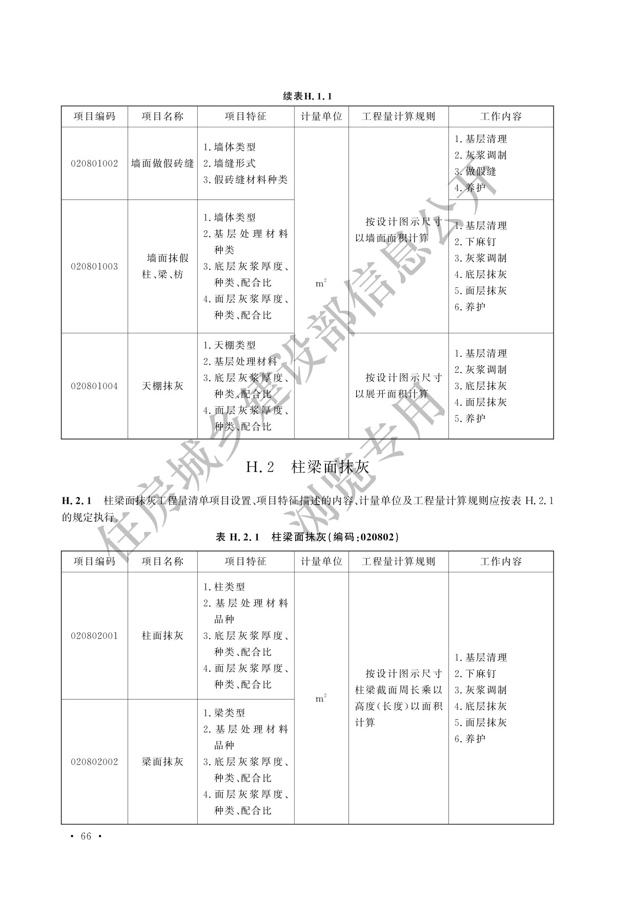 德步