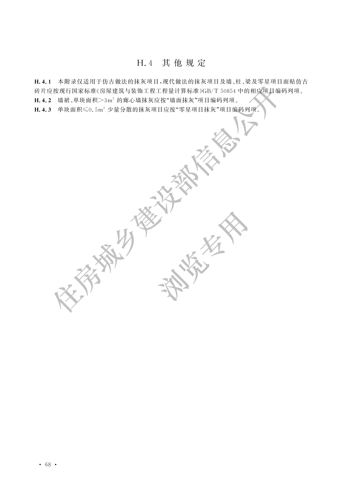 德步
