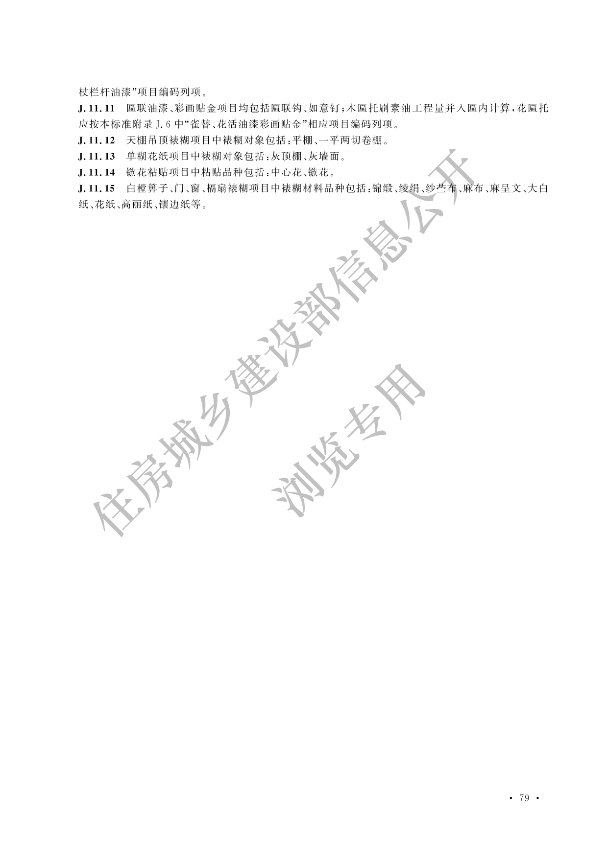 德步