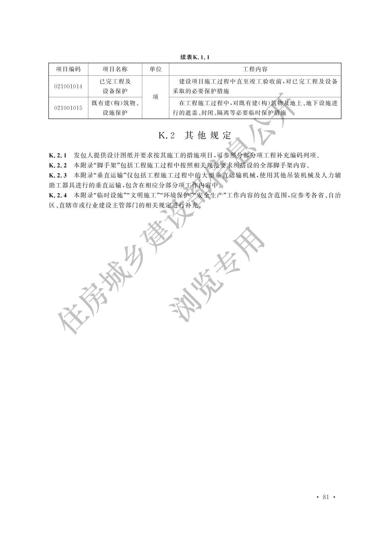 德步
