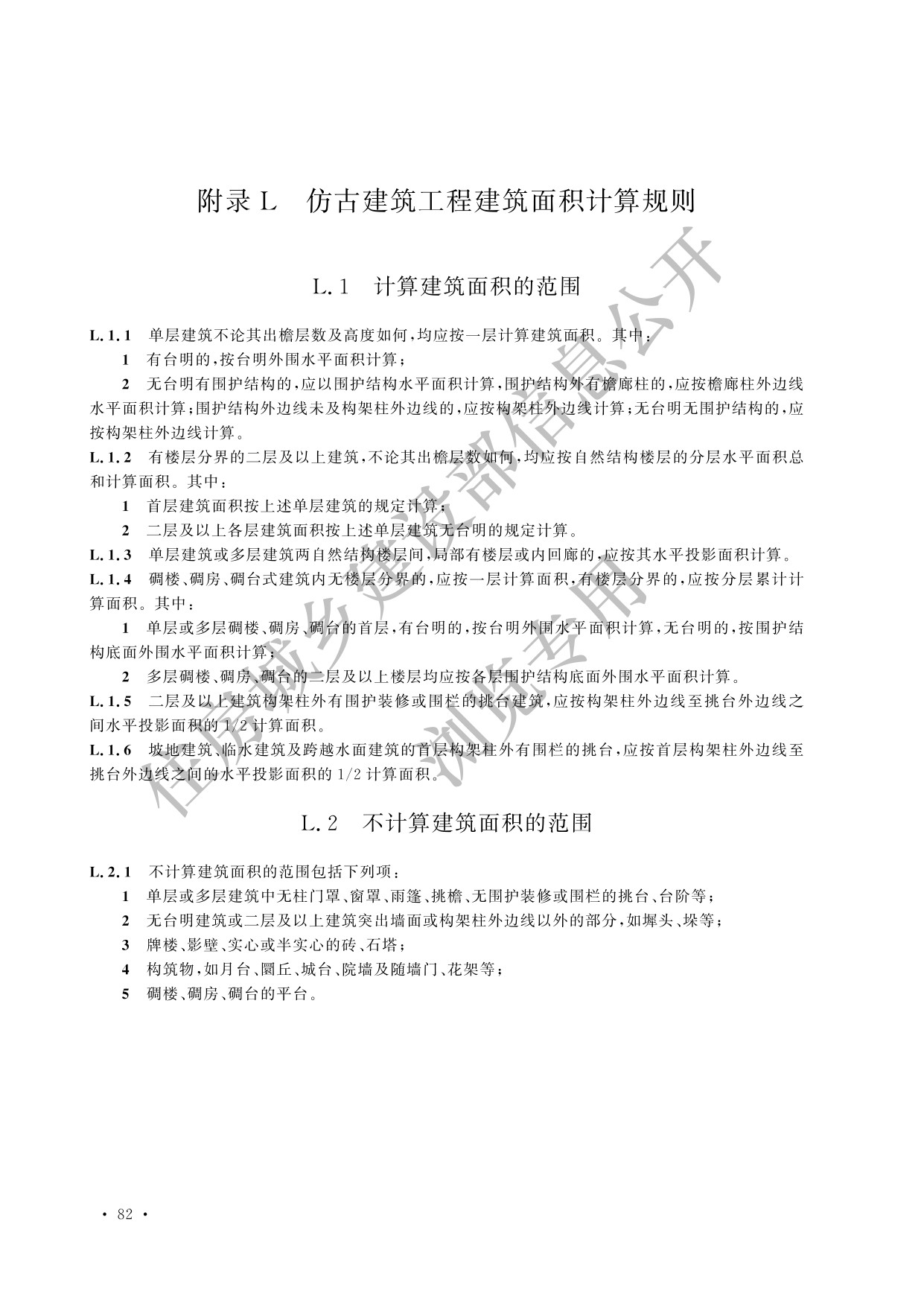 德步