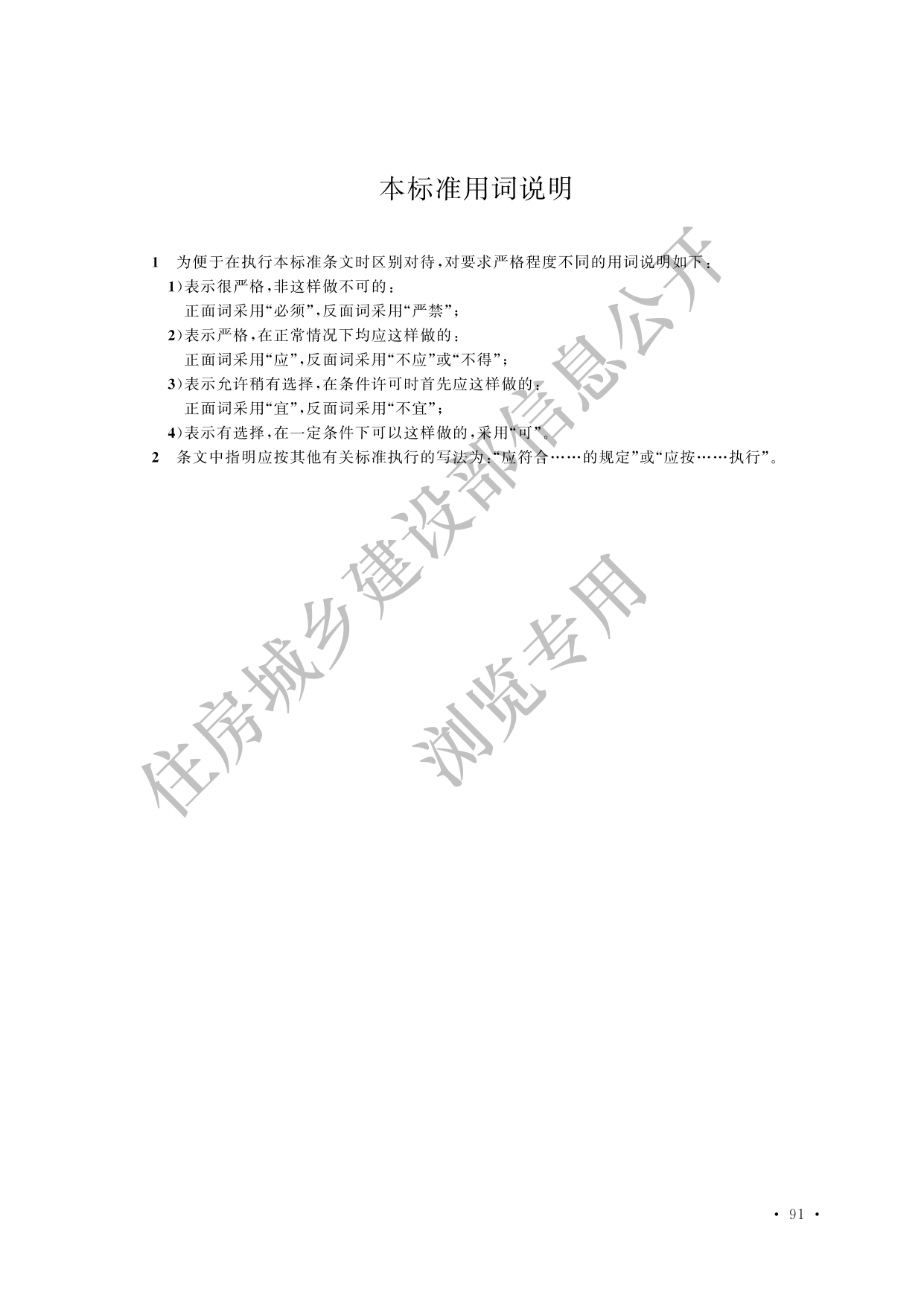 德步