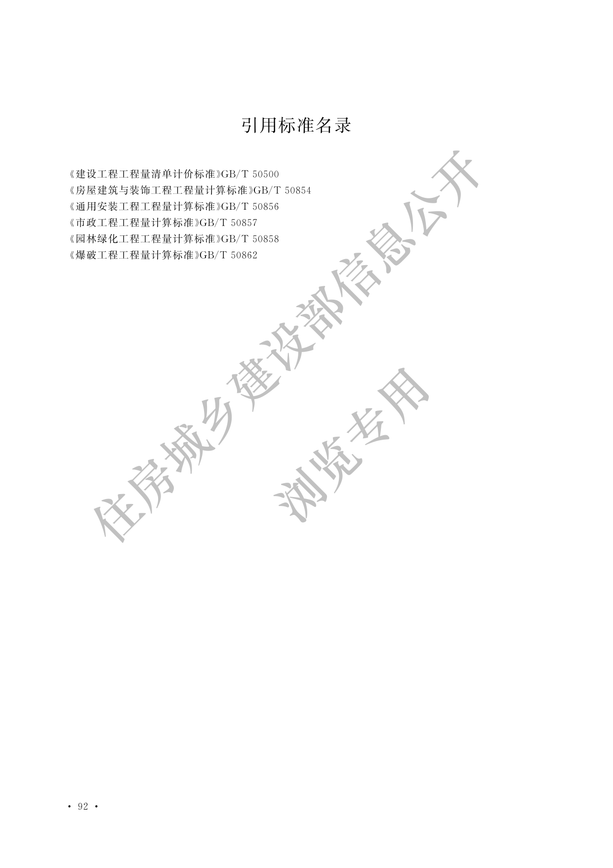 德步