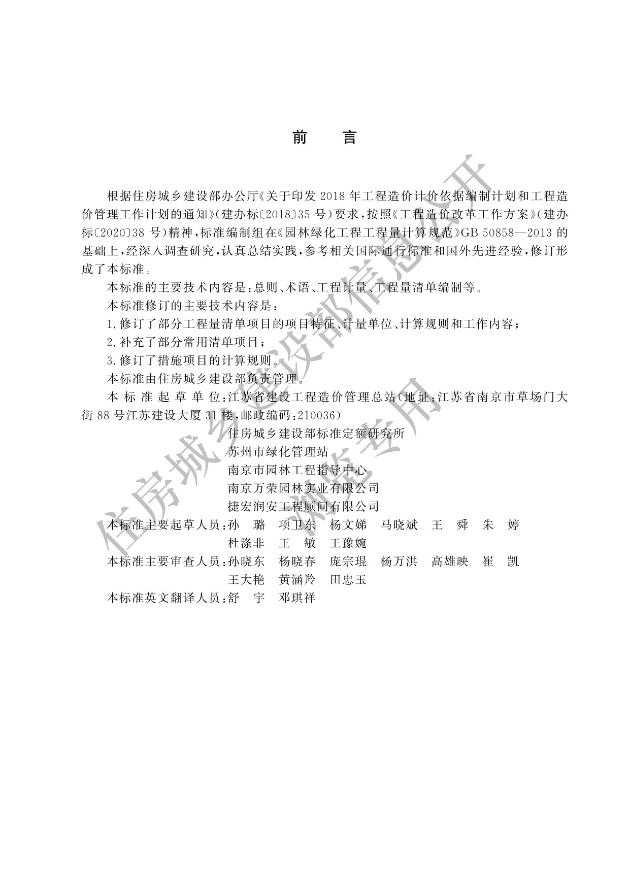 德步