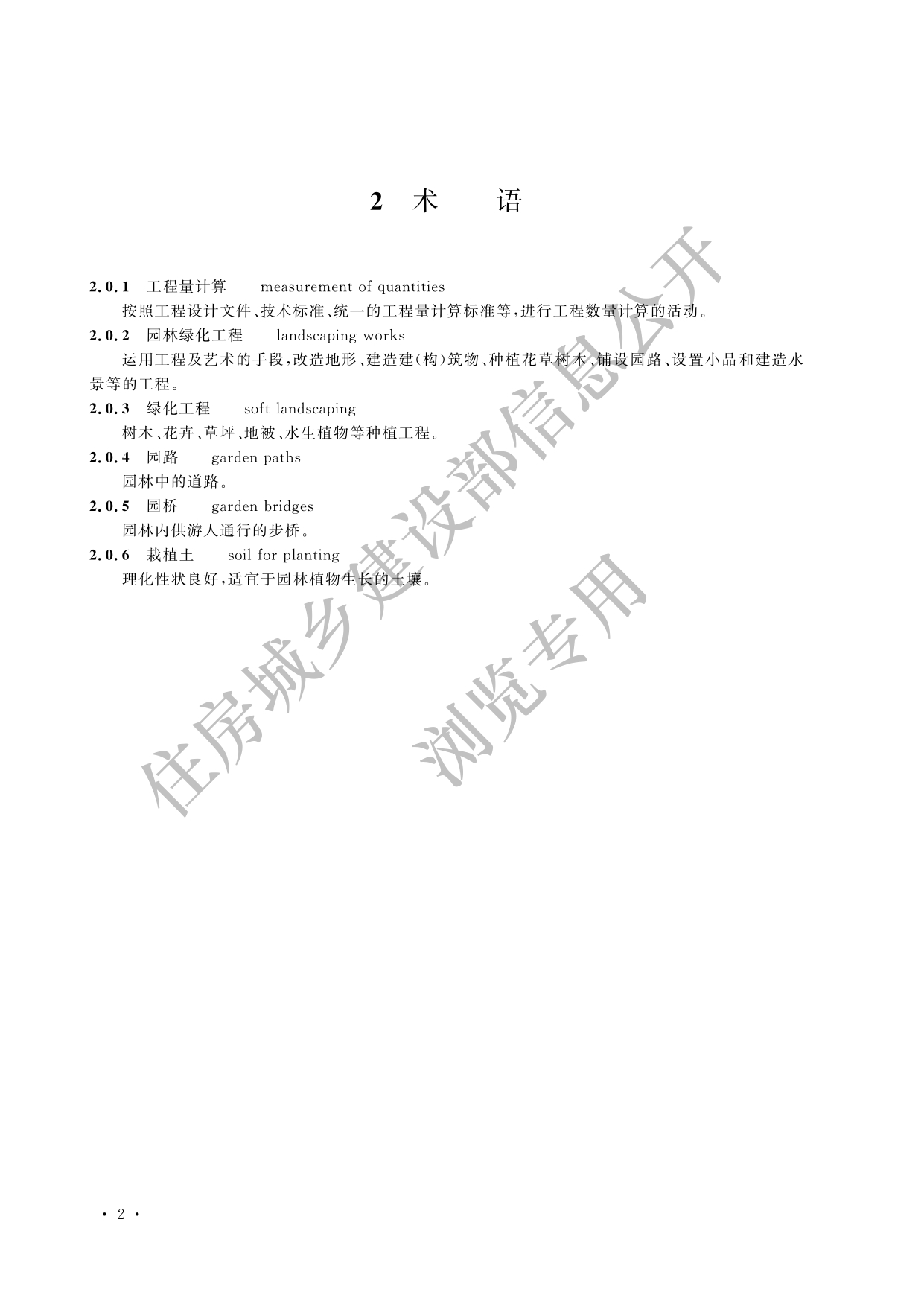 德步