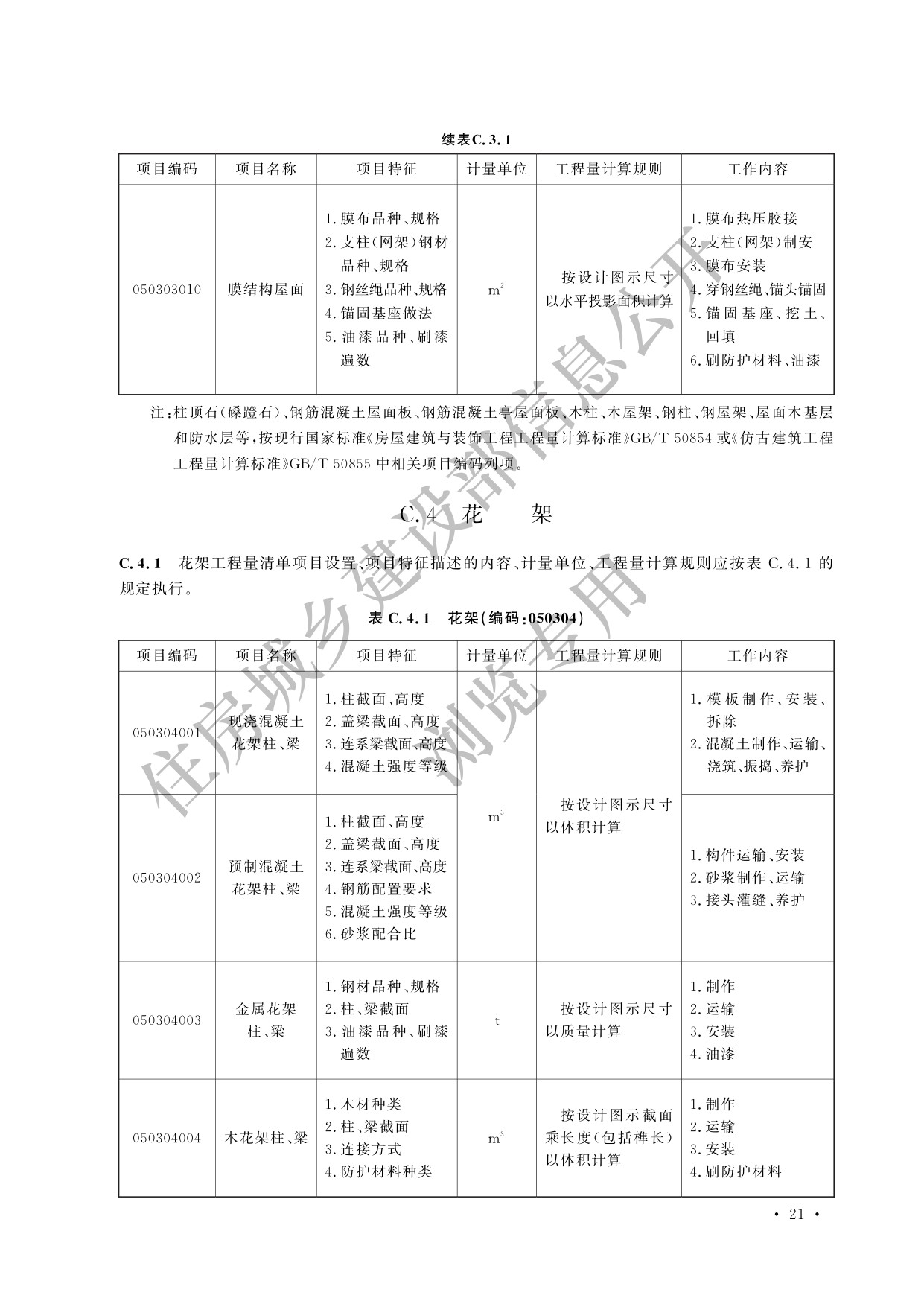 德步
