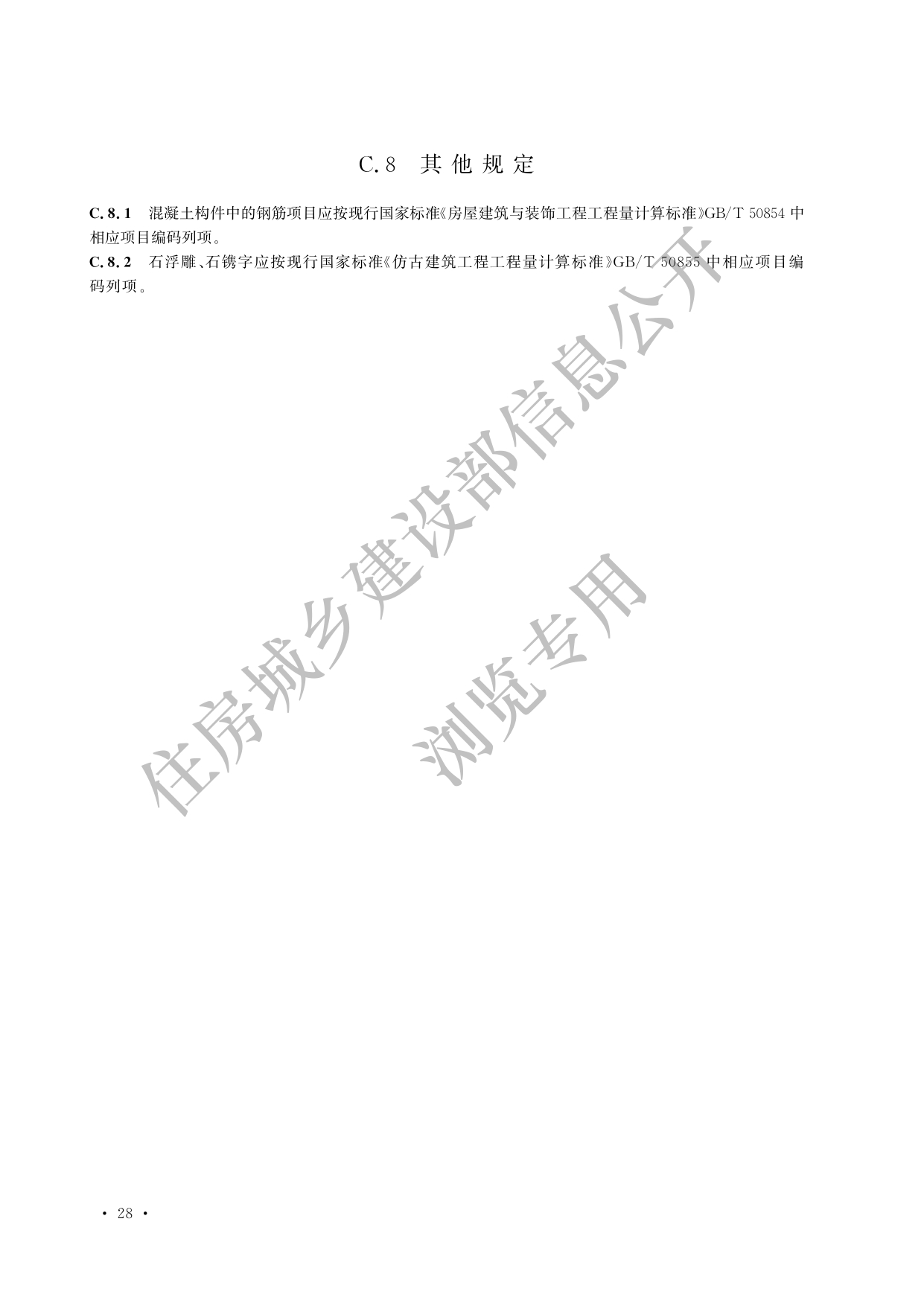 德步