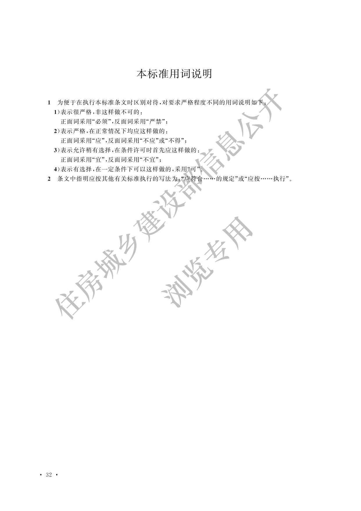德步