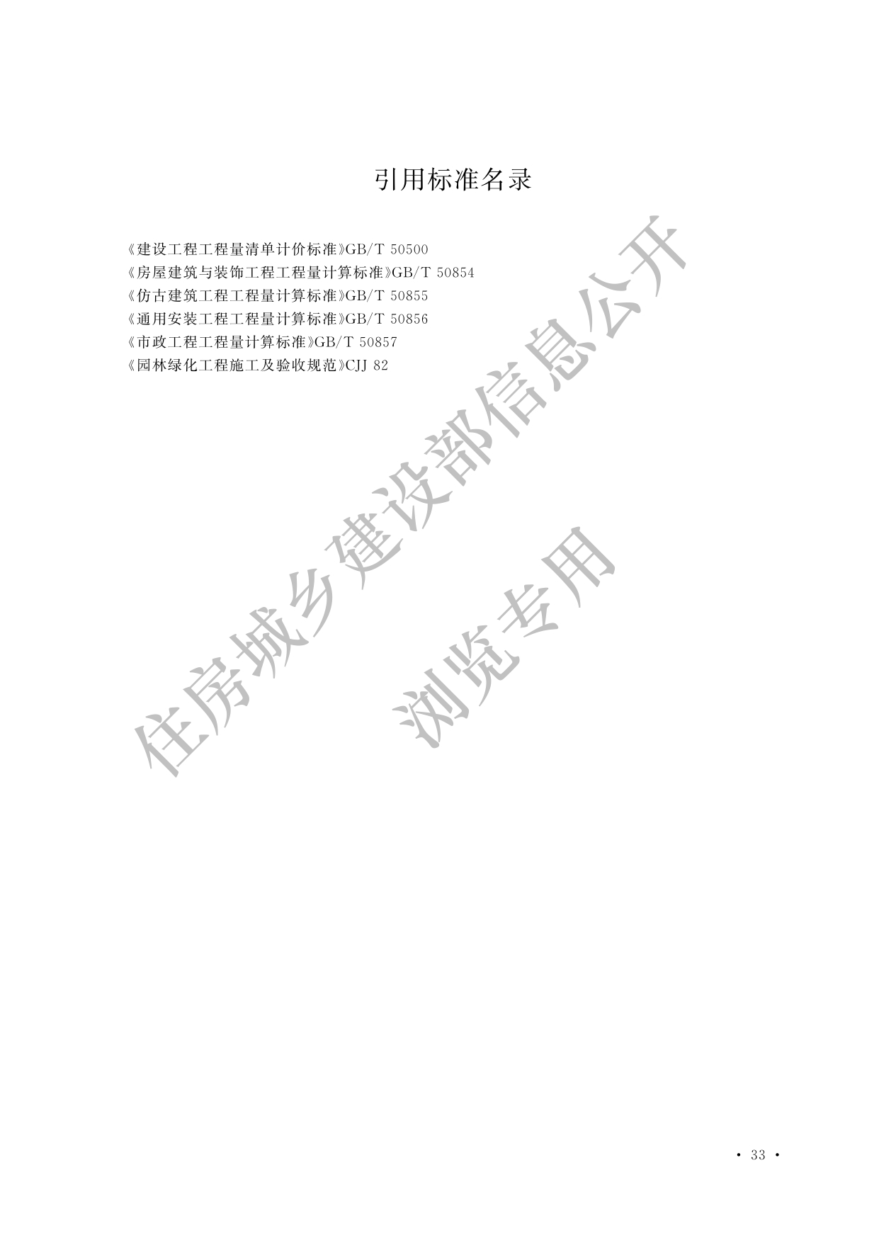 德步