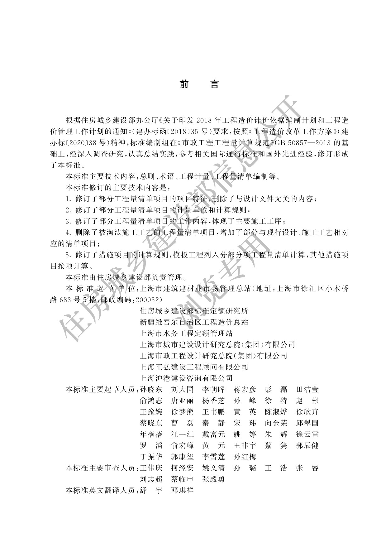 德步