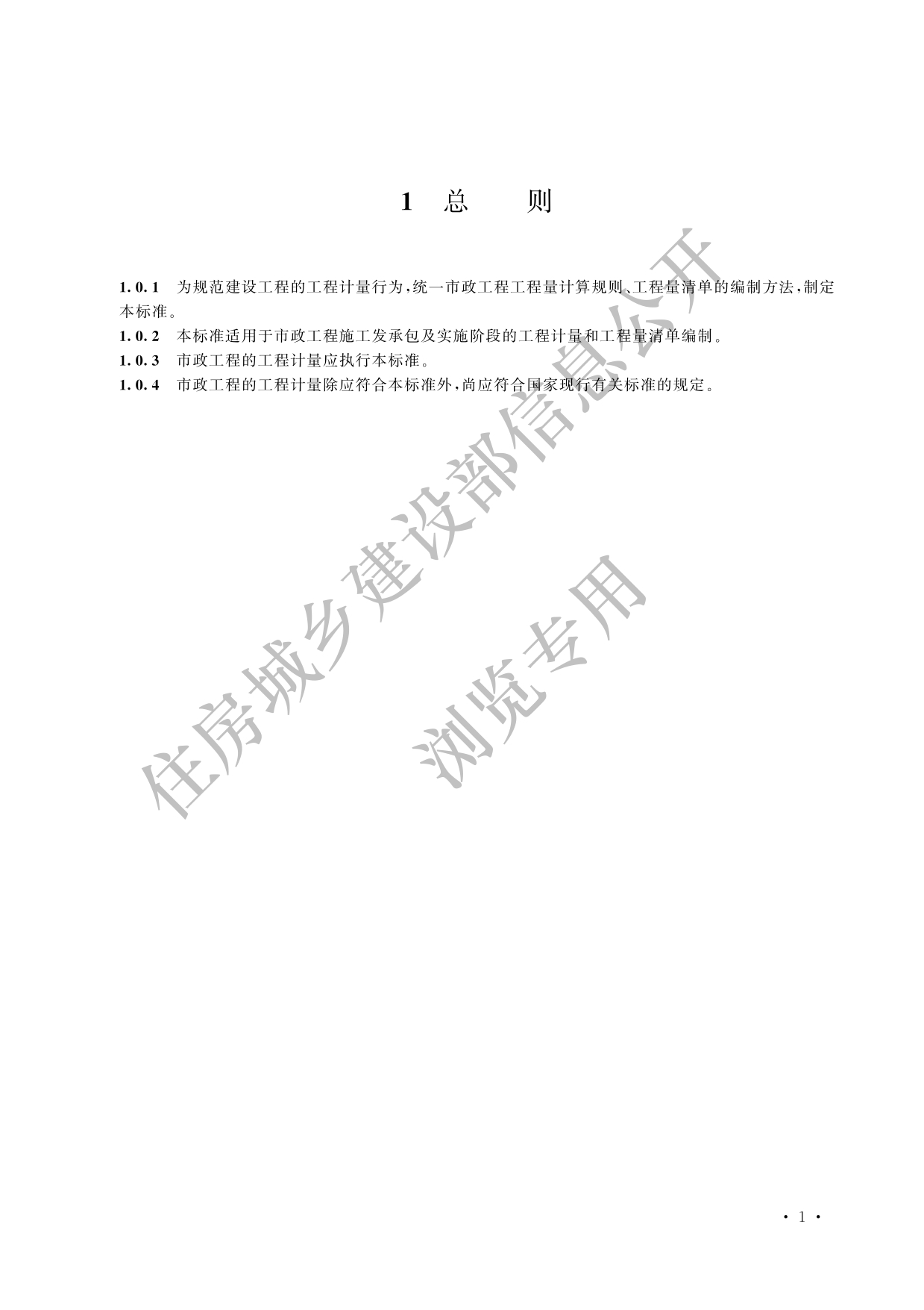 德步