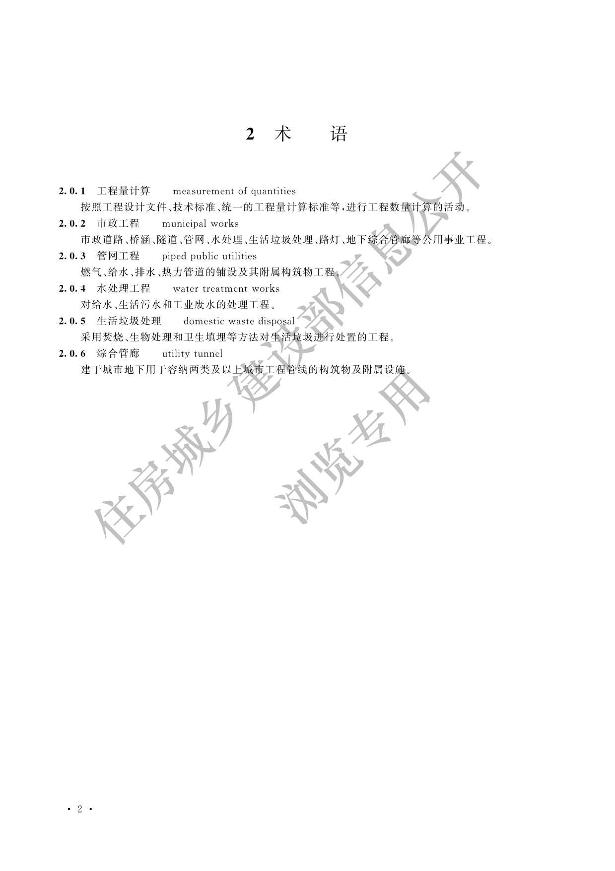 德步
