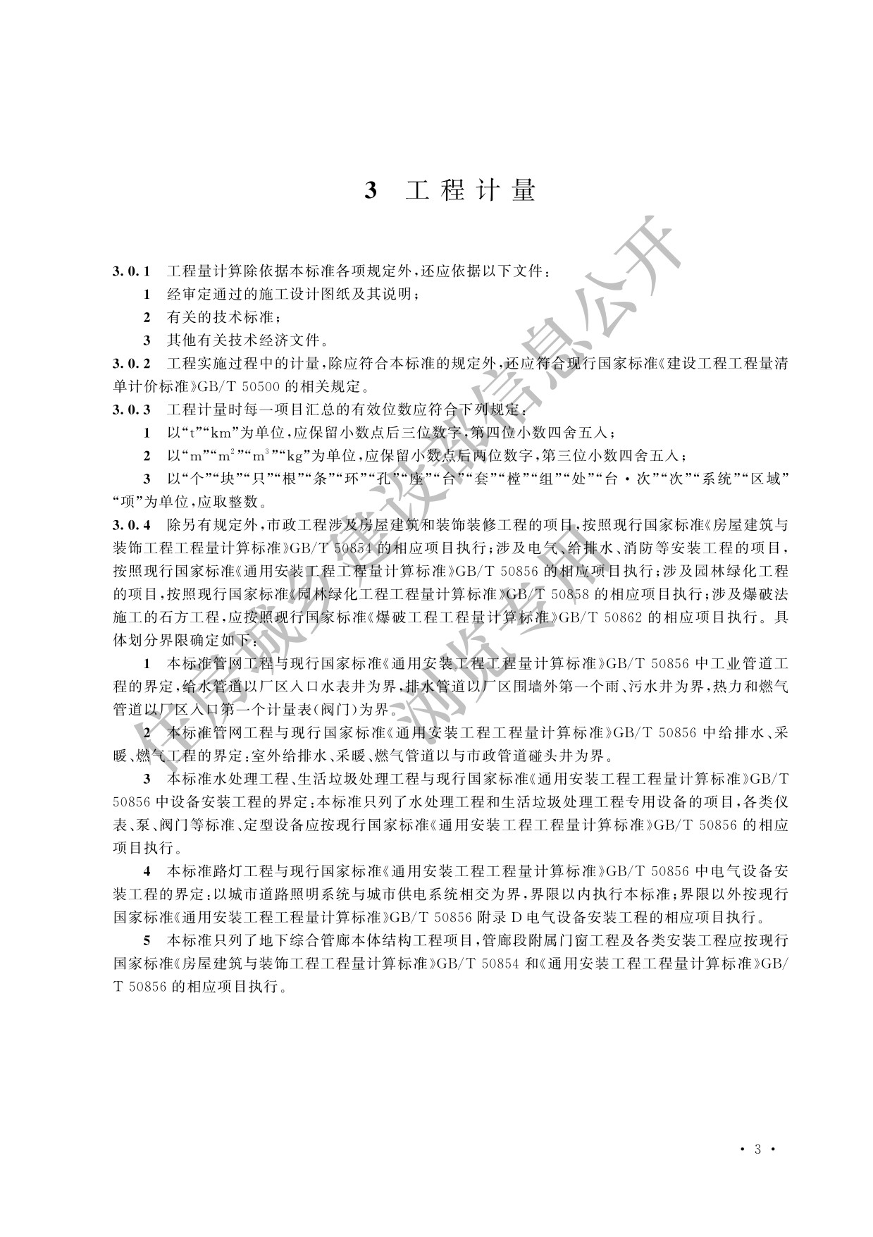 德步