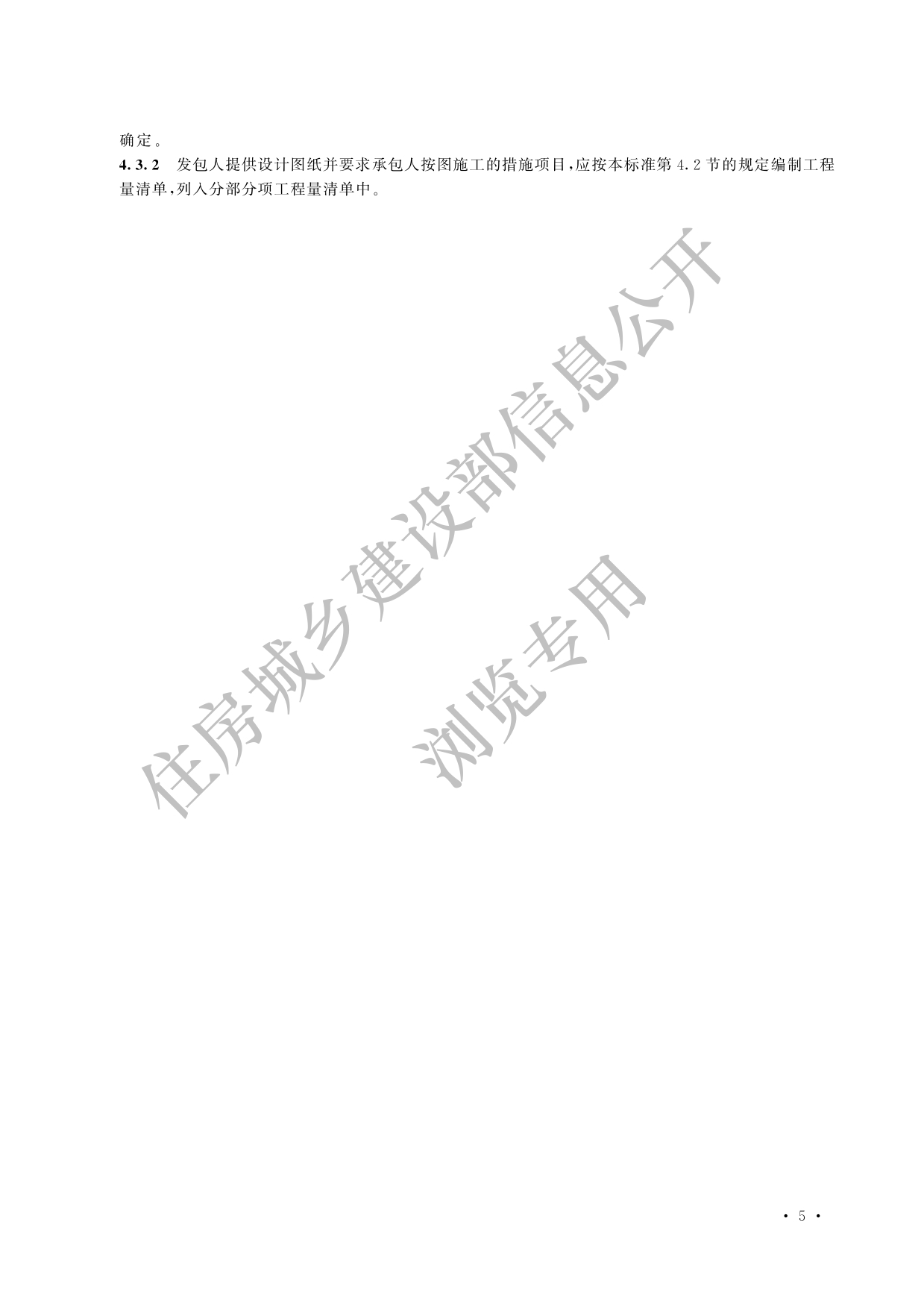 德步