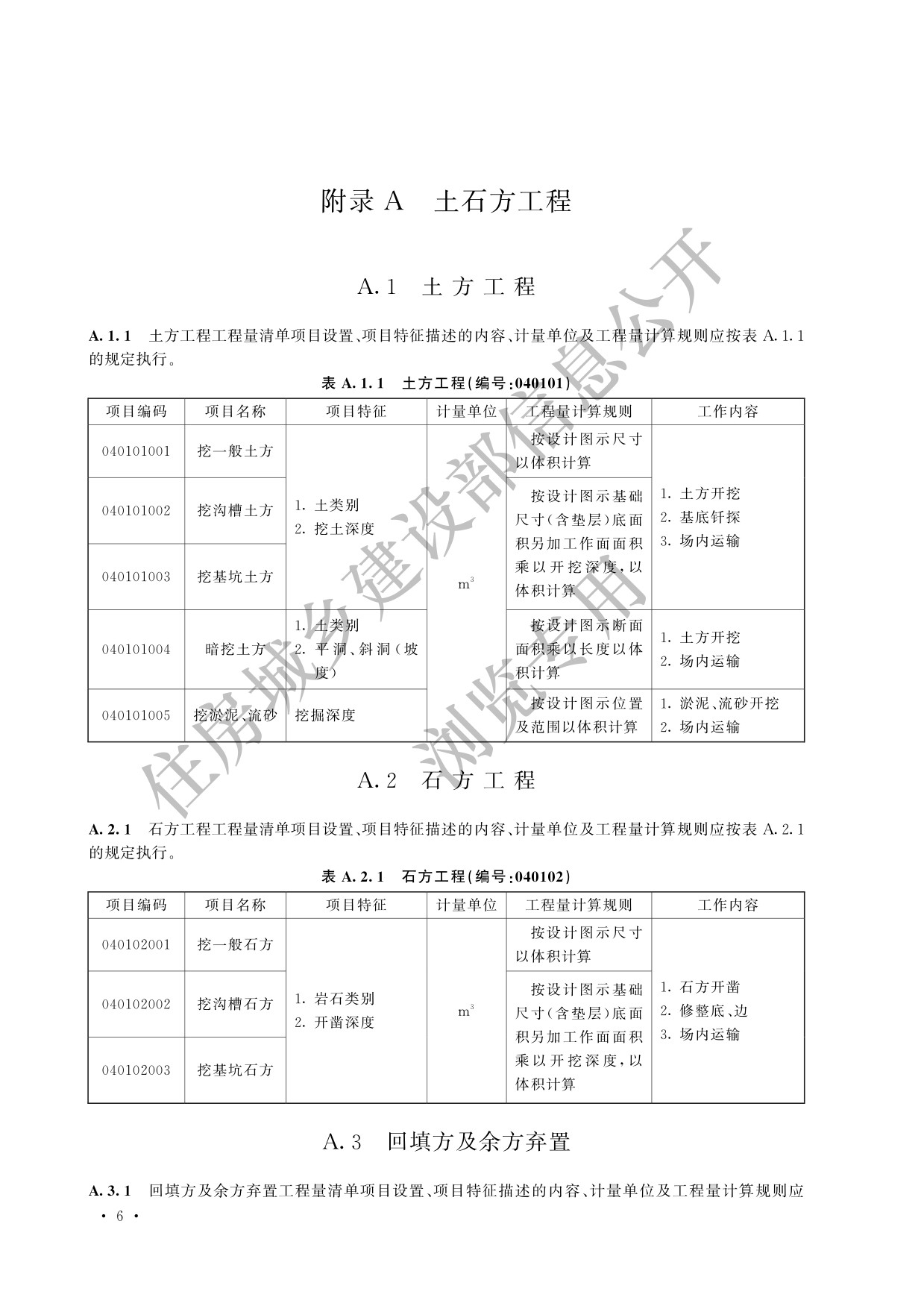 德步