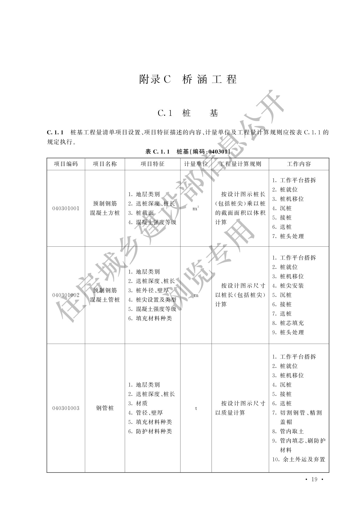 德步