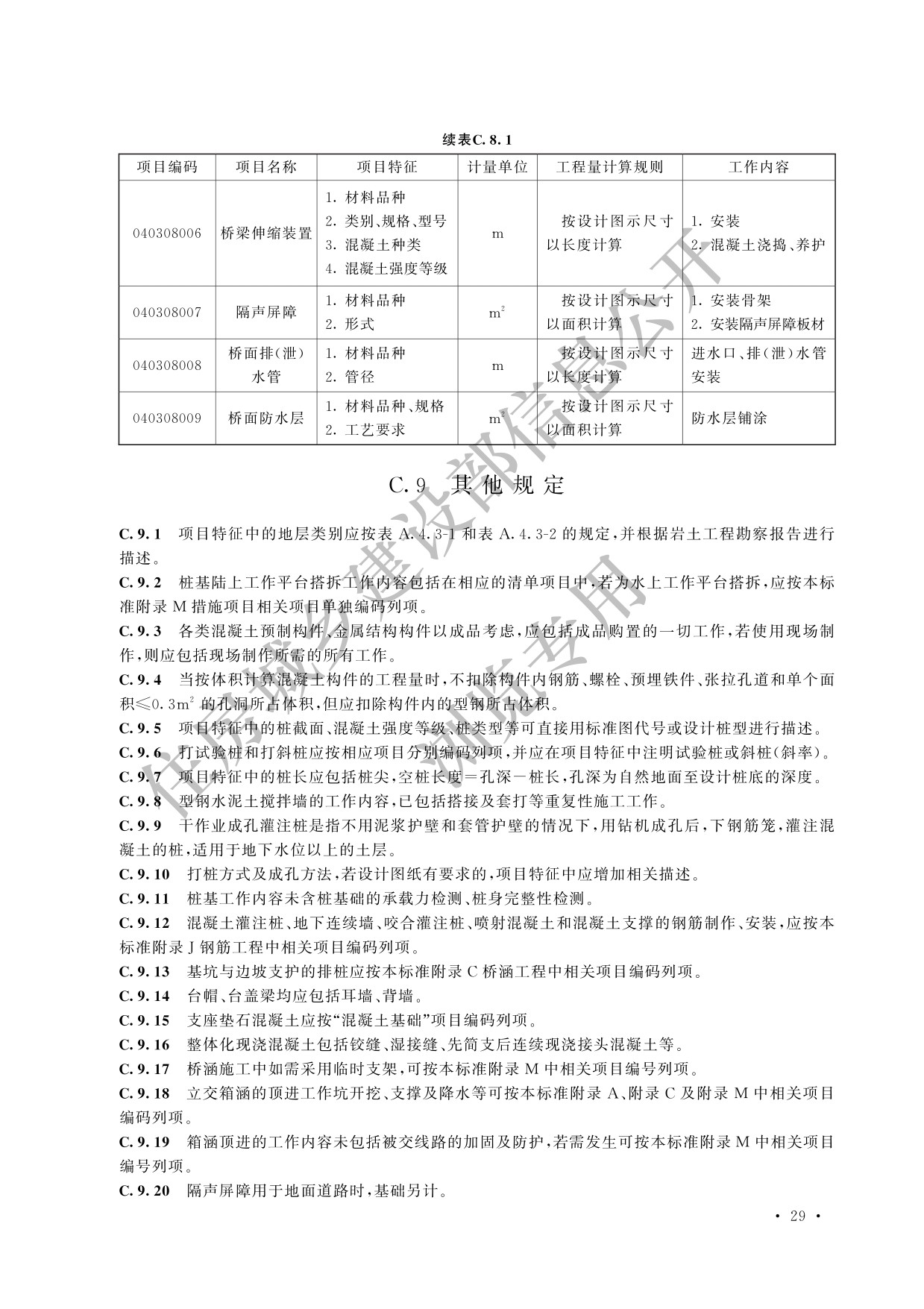 德步