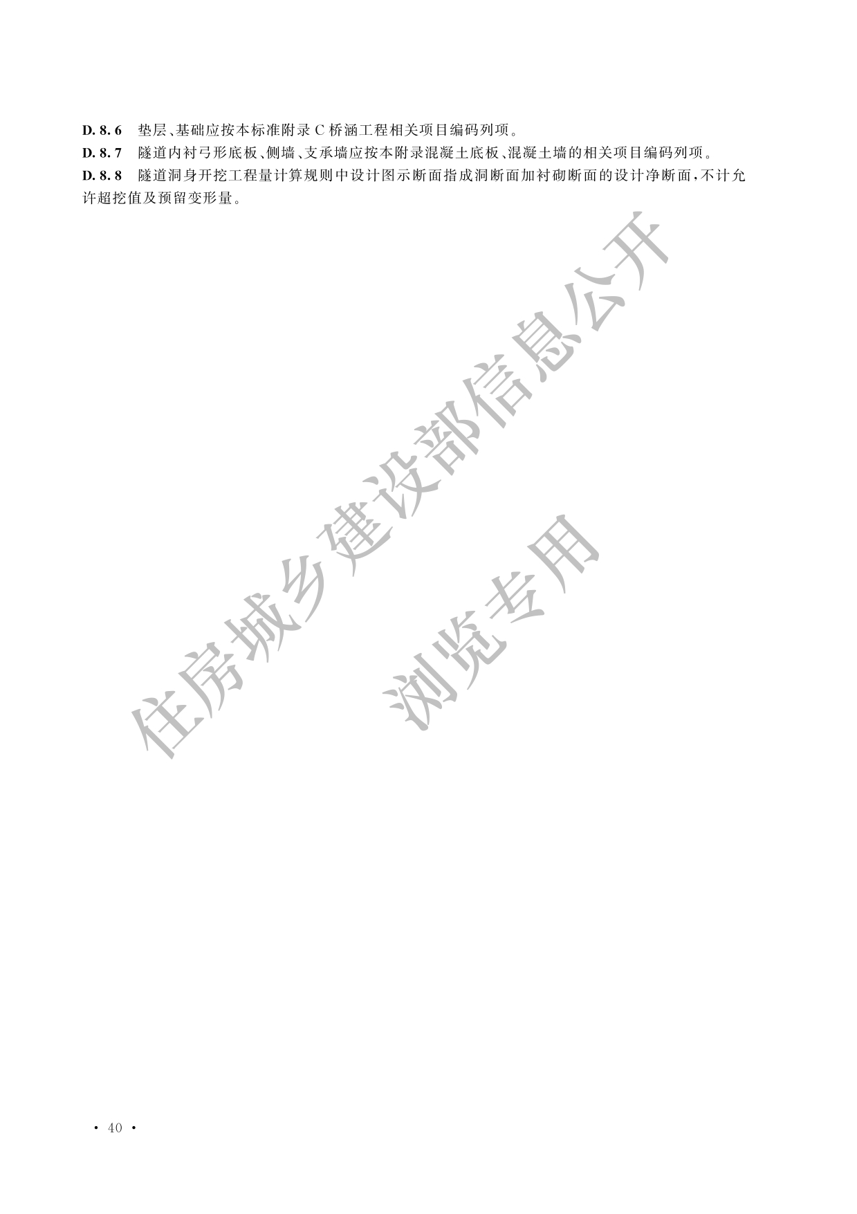 德步