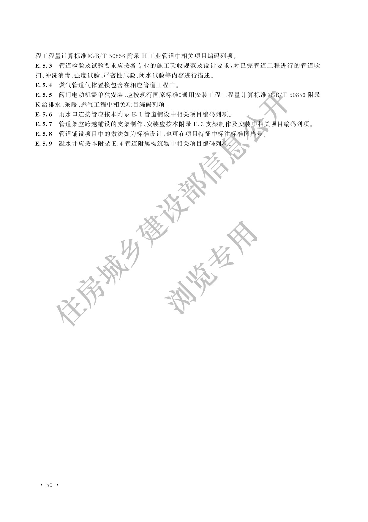 德步