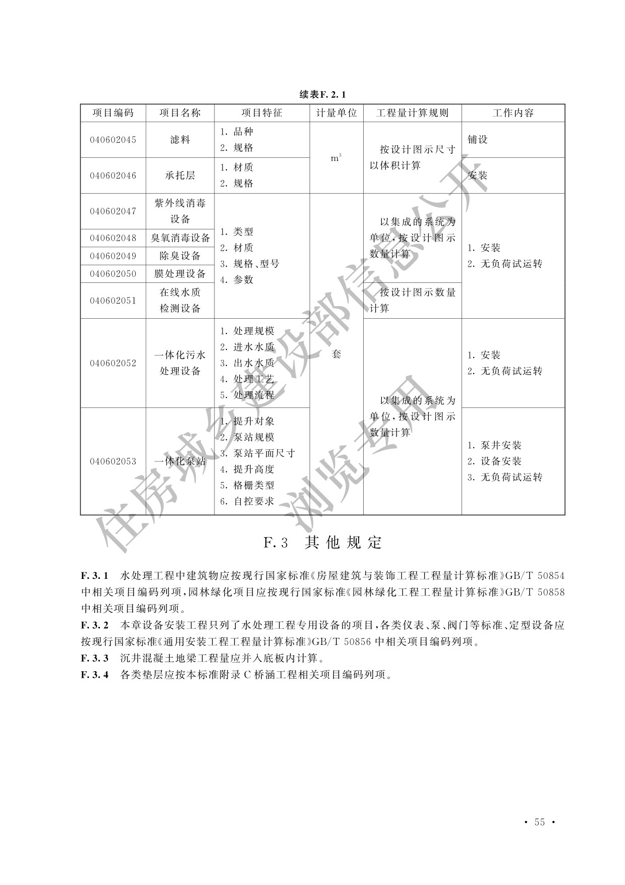 德步