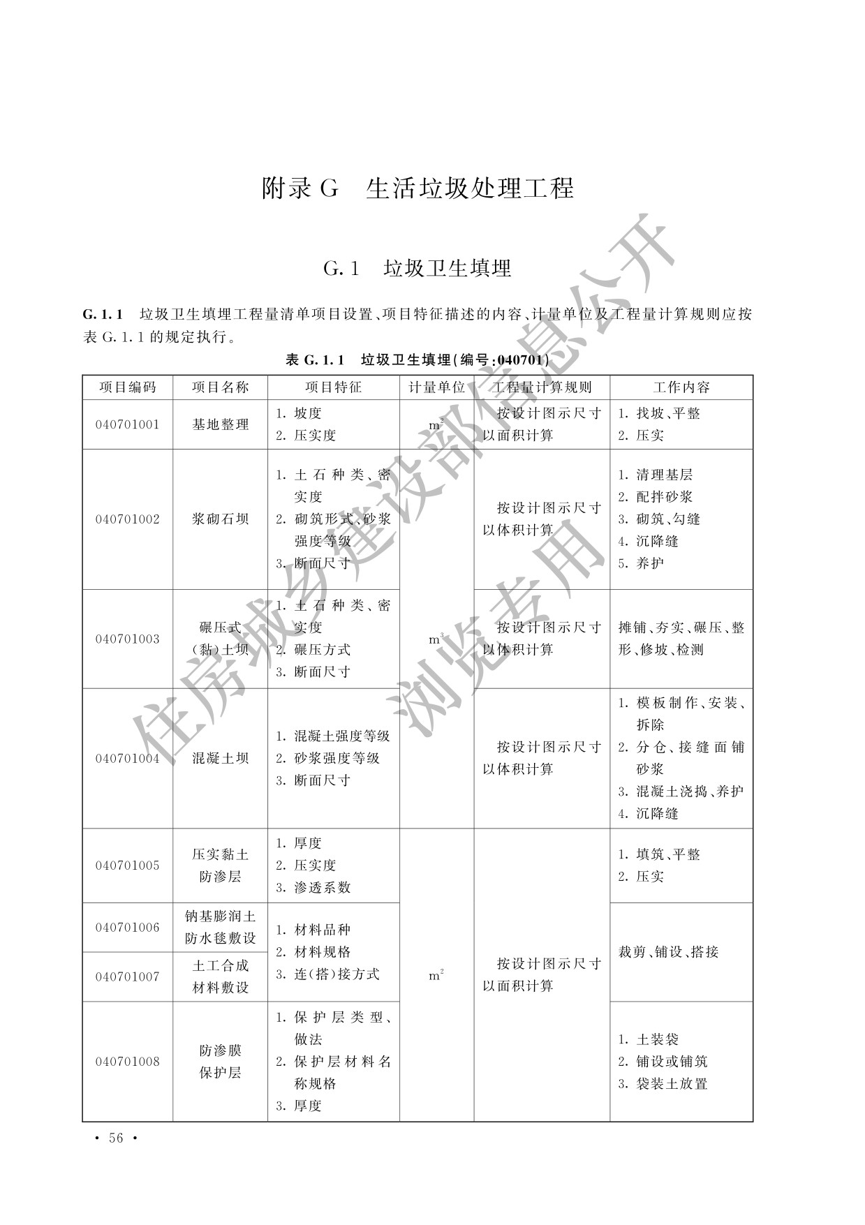 德步