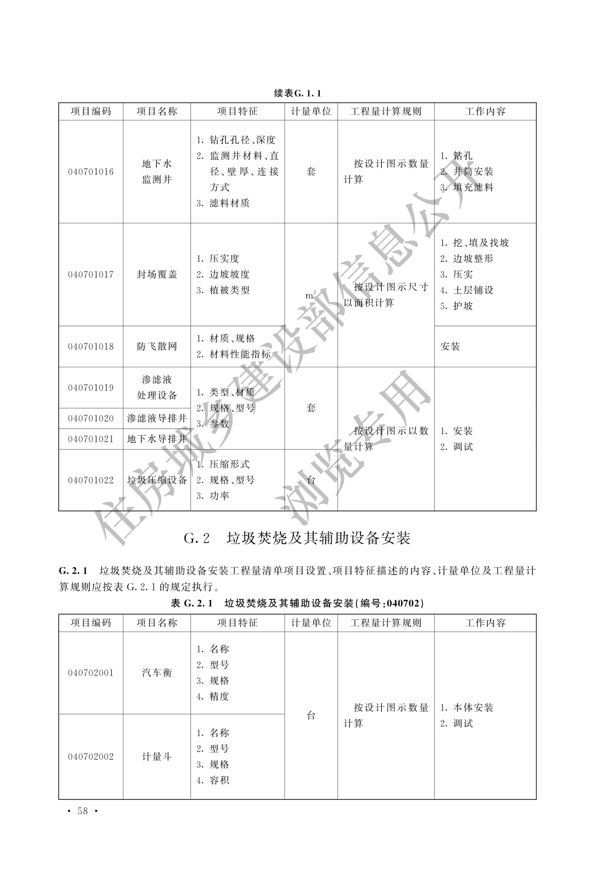 德步