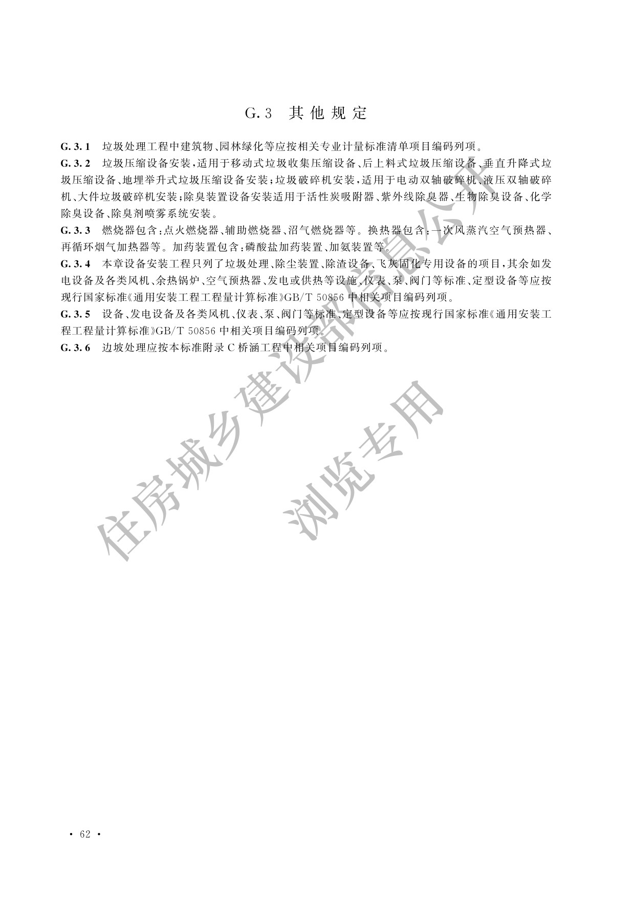 德步